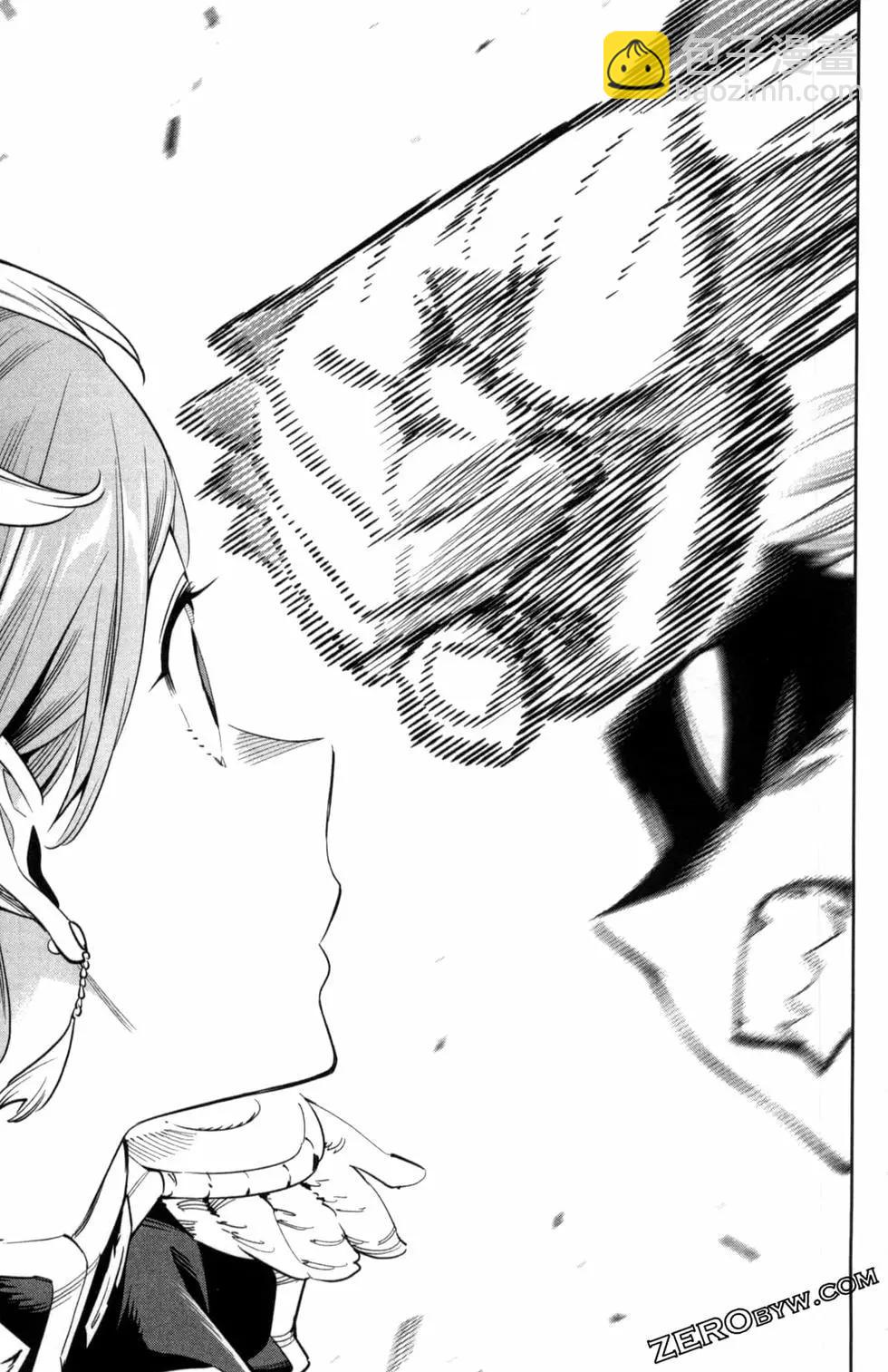 魔都精兵的奴隸 - 第05卷(4/5) - 5