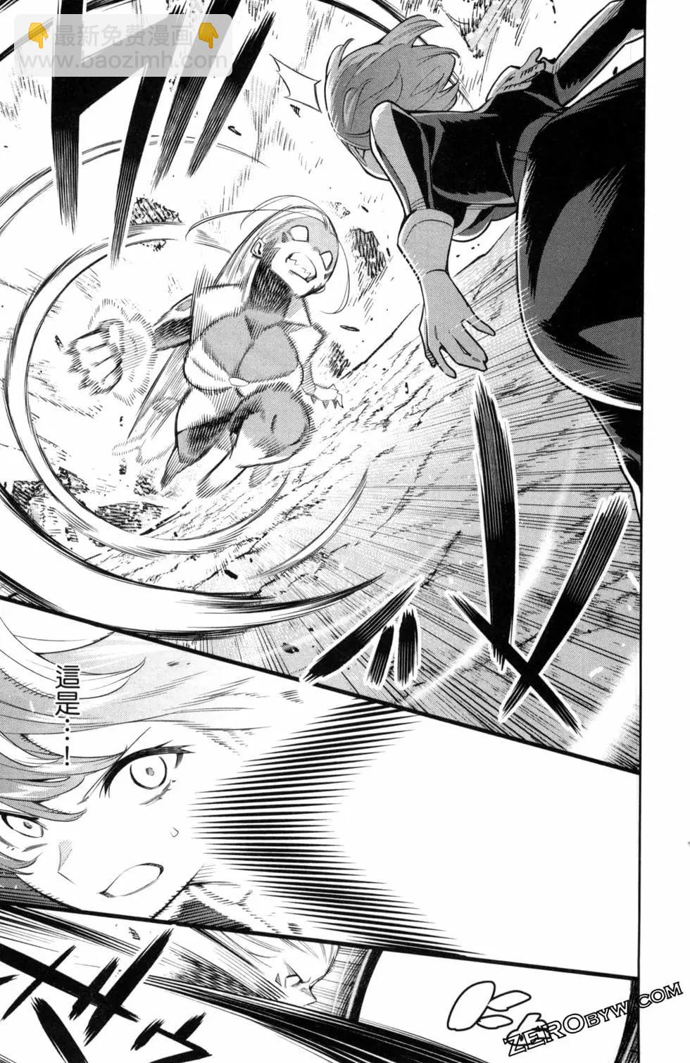 魔都精兵的奴隸 - 第05卷(4/5) - 7