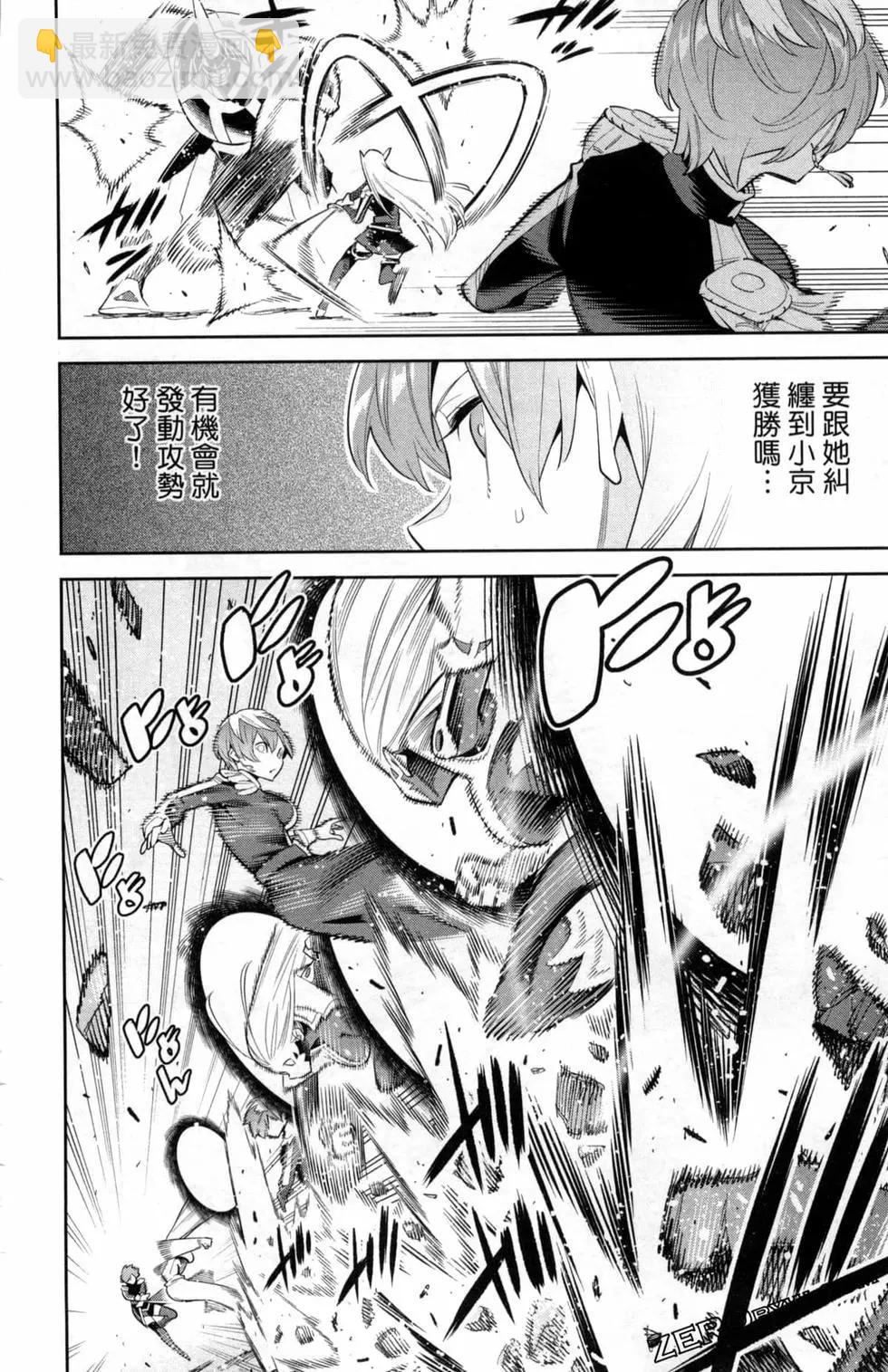 魔都精兵的奴隸 - 第05卷(4/5) - 2