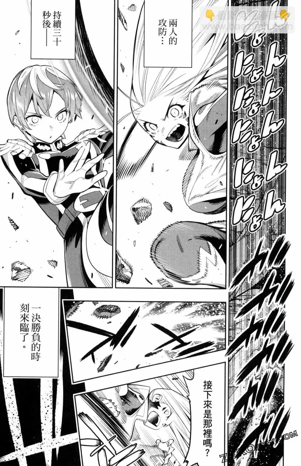 魔都精兵的奴隸 - 第05卷(4/5) - 3