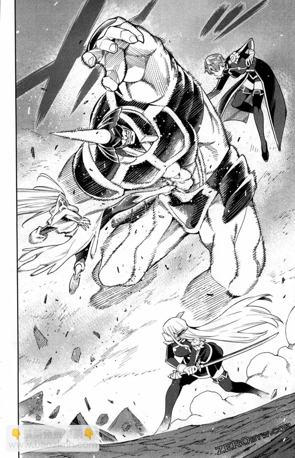 魔都精兵的奴隸 - 第05卷(4/5) - 4