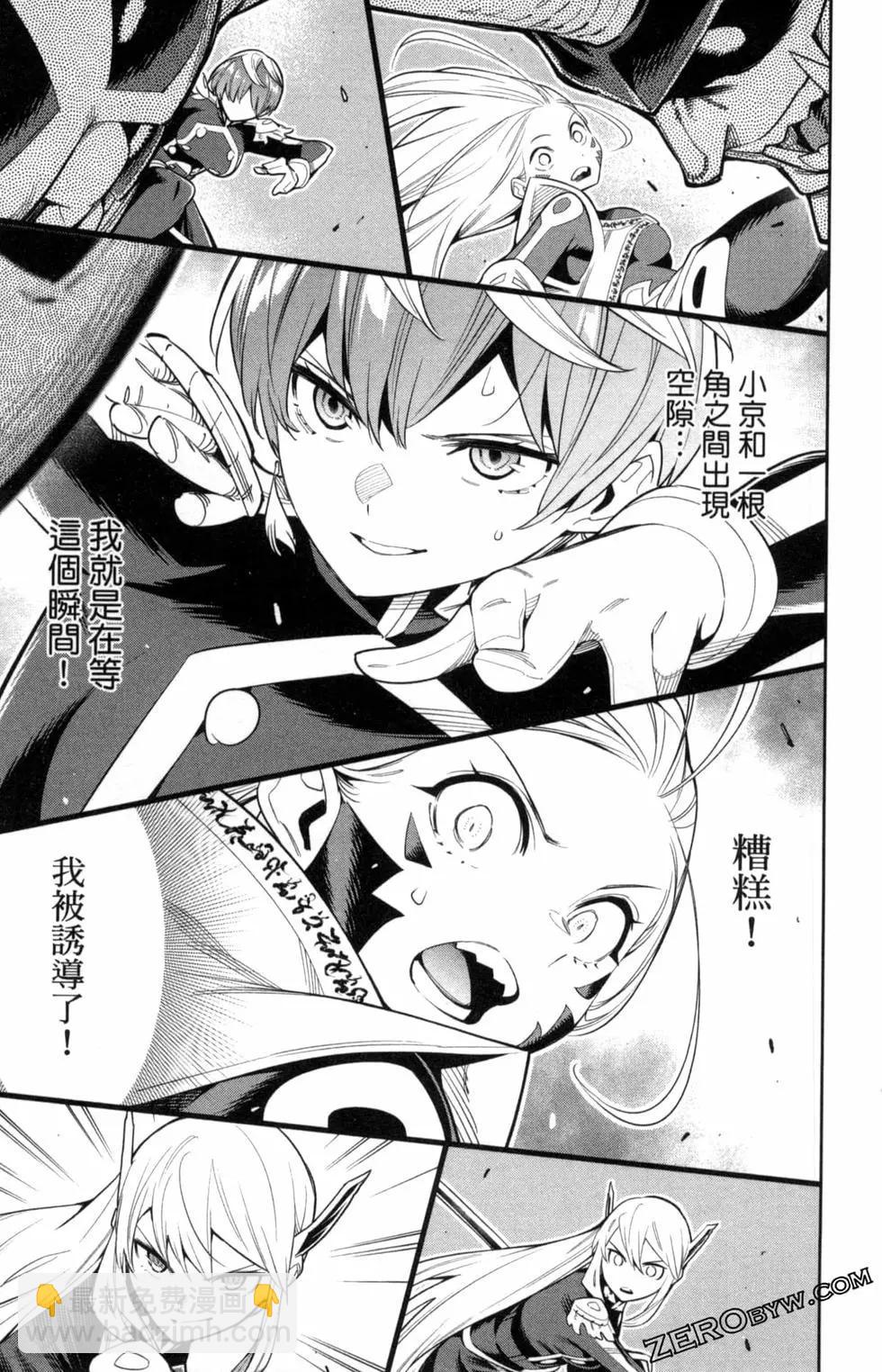 魔都精兵的奴隸 - 第05卷(4/5) - 5