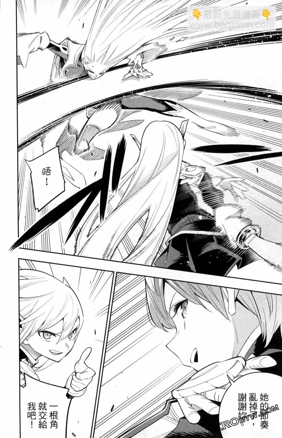 魔都精兵的奴隸 - 第05卷(4/5) - 6