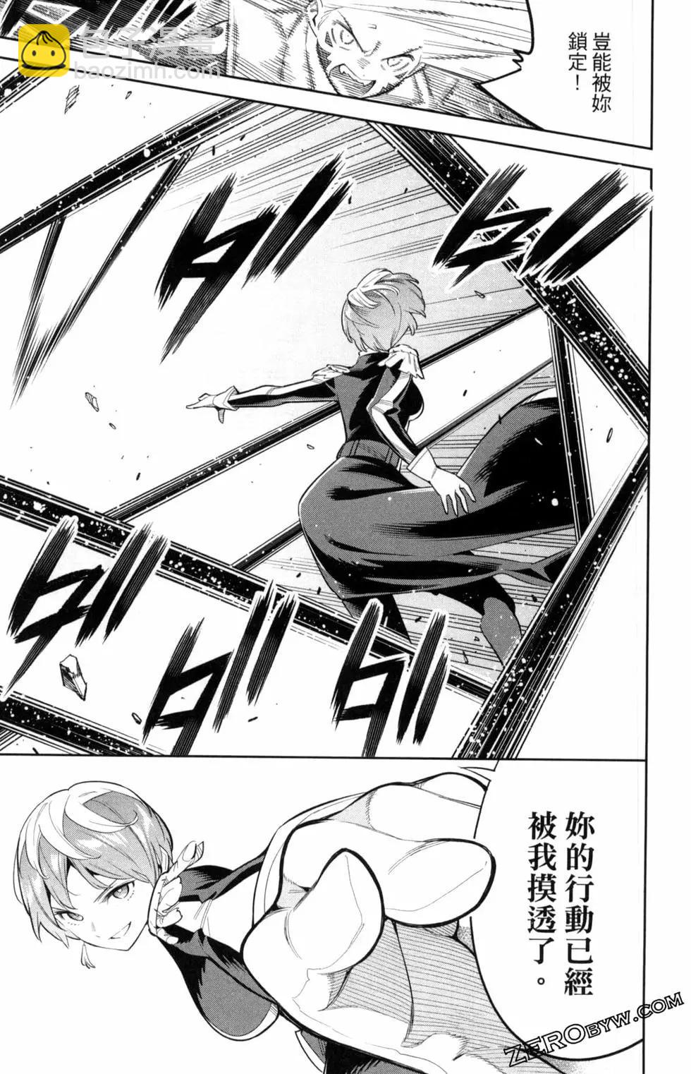 魔都精兵的奴隸 - 第05卷(4/5) - 7