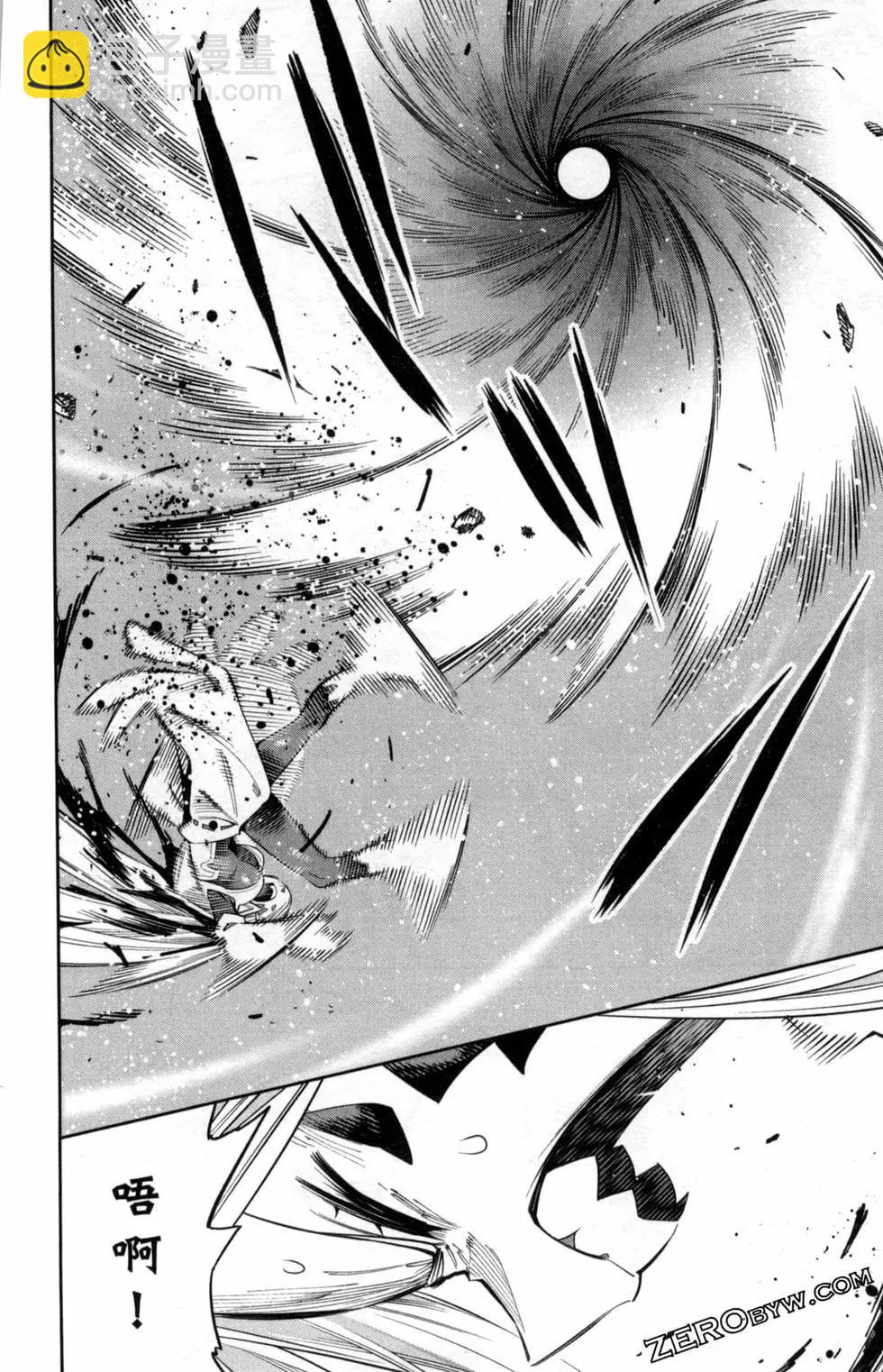 魔都精兵的奴隸 - 第05卷(4/5) - 8