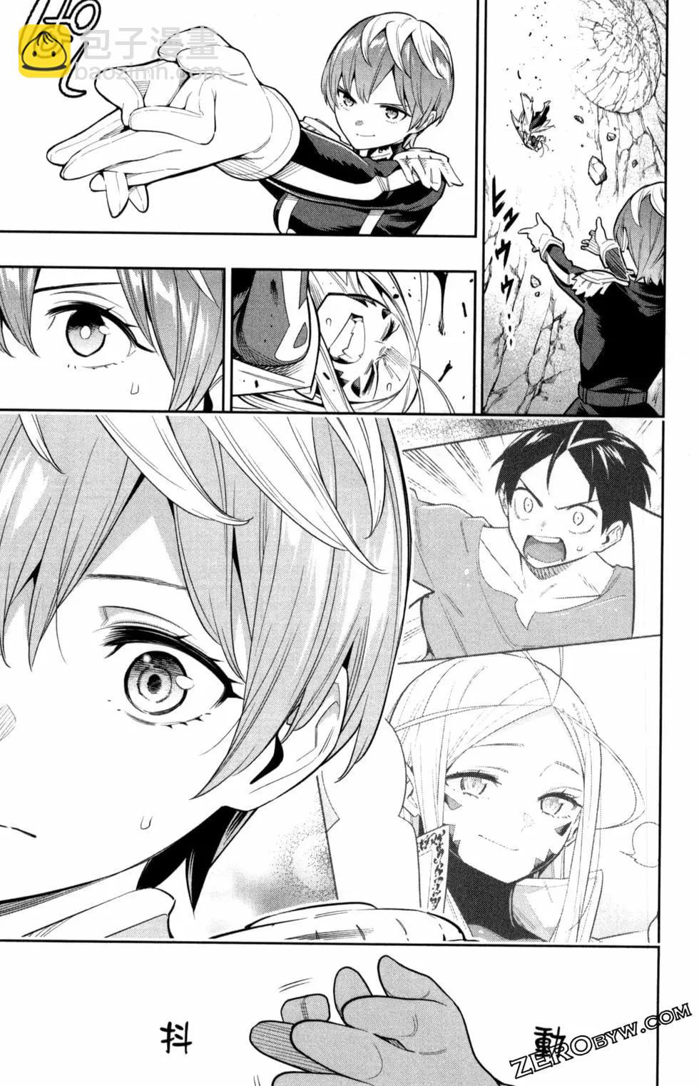 魔都精兵的奴隸 - 第05卷(4/5) - 1