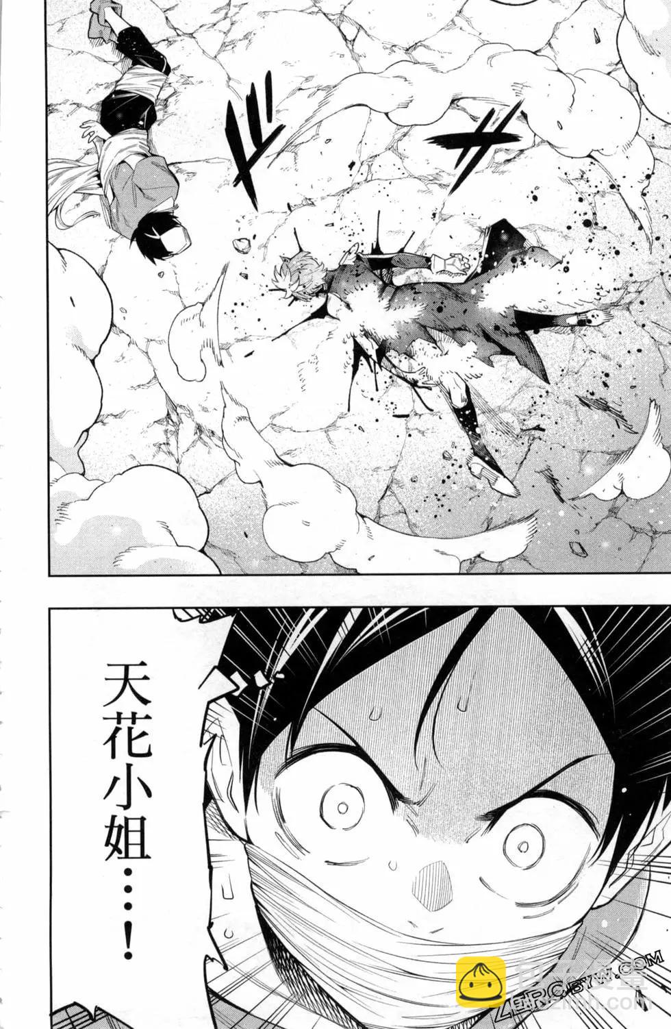 魔都精兵的奴隸 - 第05卷(4/5) - 6