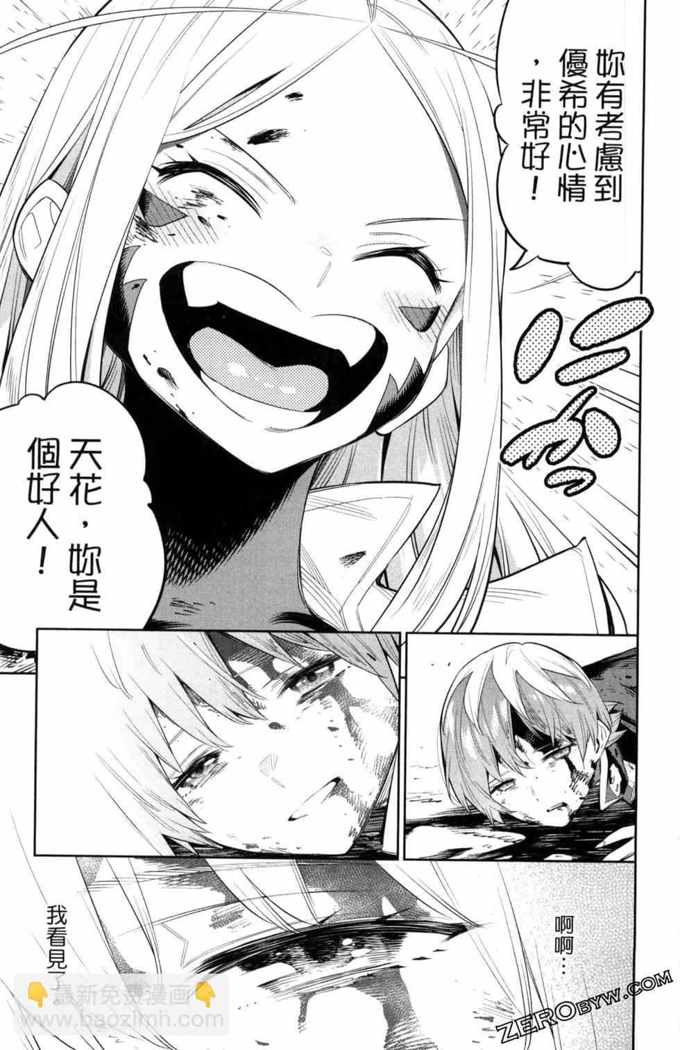 魔都精兵的奴隸 - 第05卷(4/5) - 3