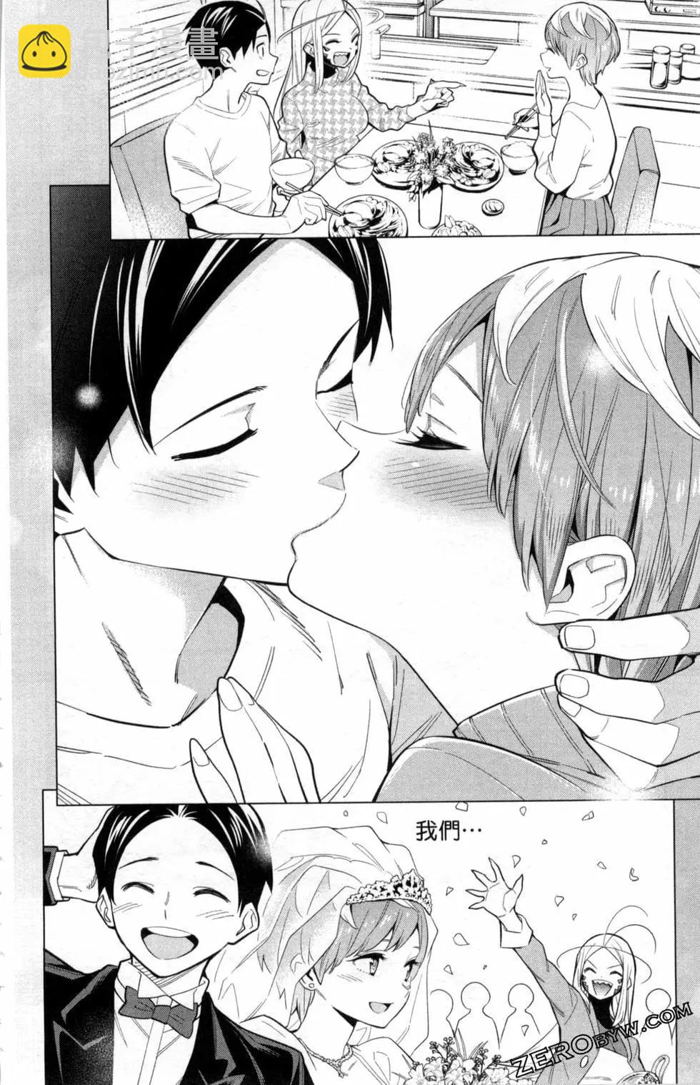 魔都精兵的奴隸 - 第05卷(4/5) - 4