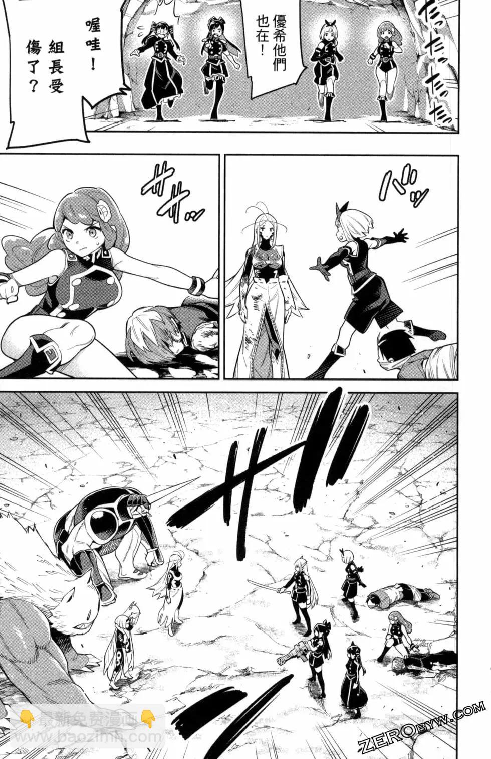 魔都精兵的奴隸 - 第05卷(4/5) - 1