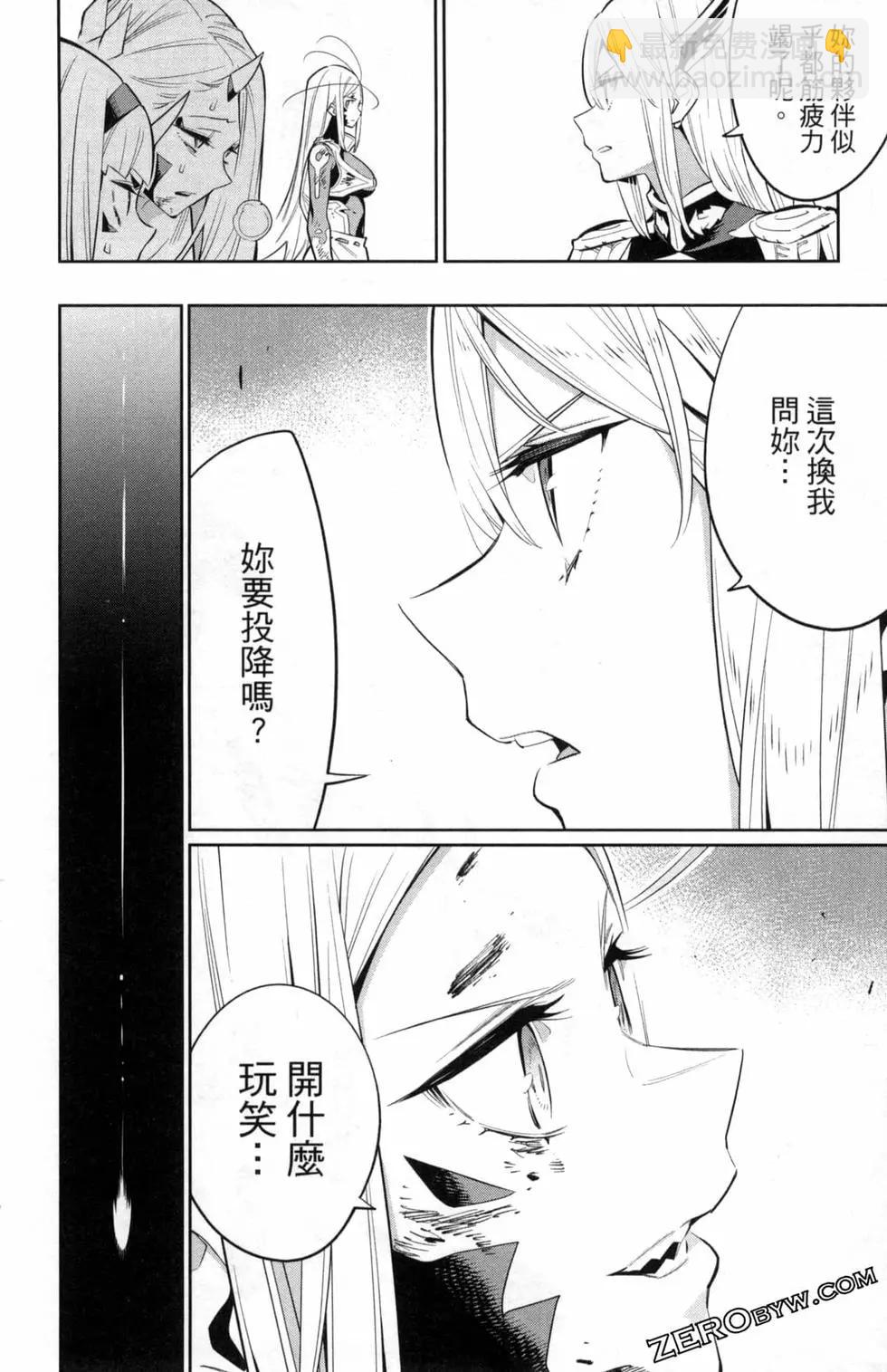 魔都精兵的奴隸 - 第05卷(4/5) - 2