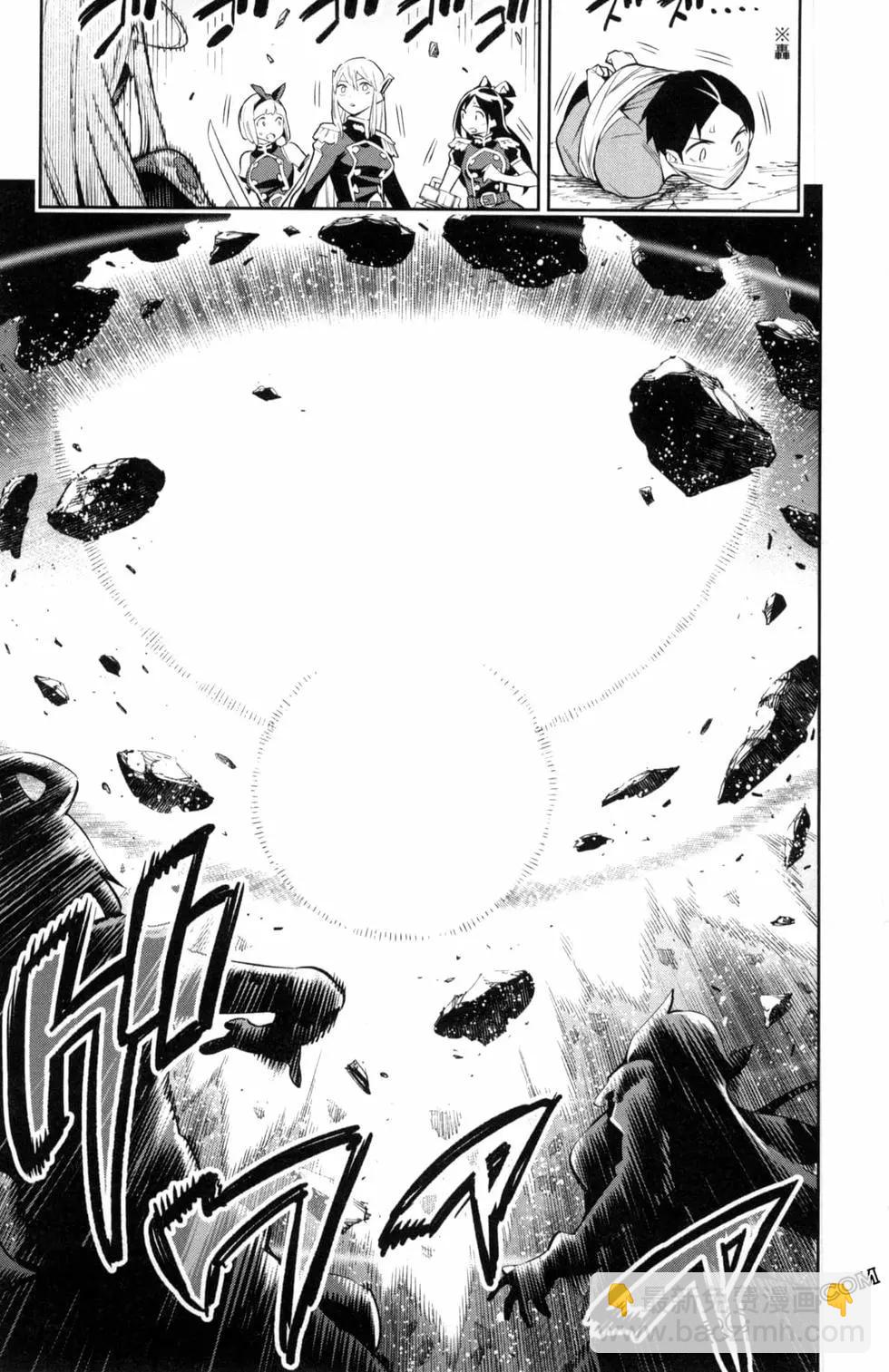 魔都精兵的奴隸 - 第05卷(4/5) - 3