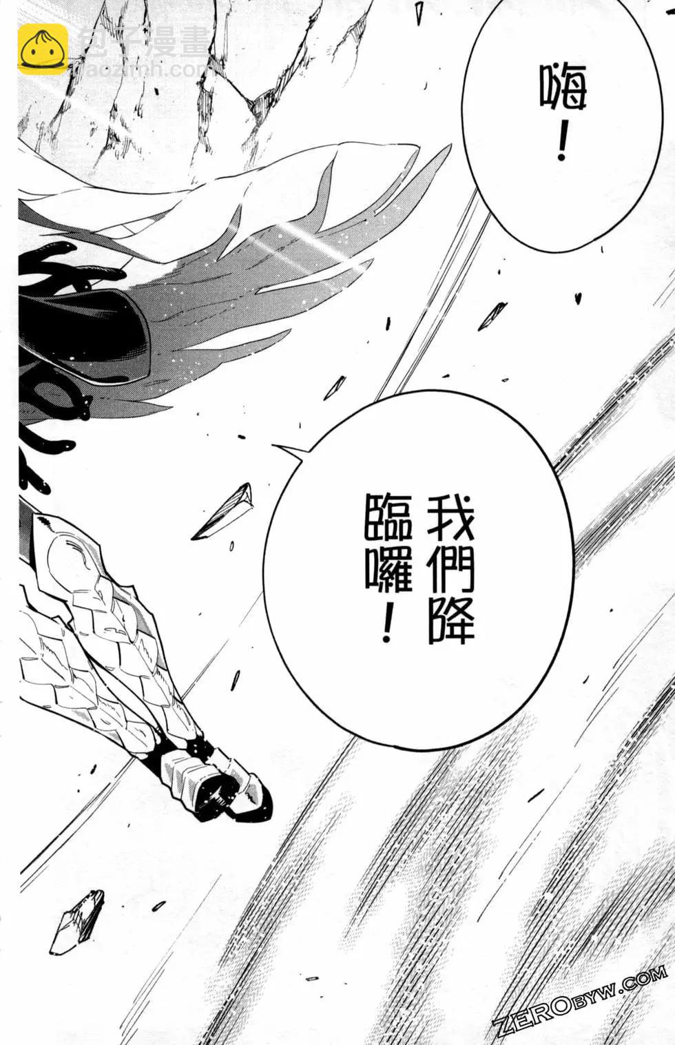 魔都精兵的奴隸 - 第05卷(4/5) - 4