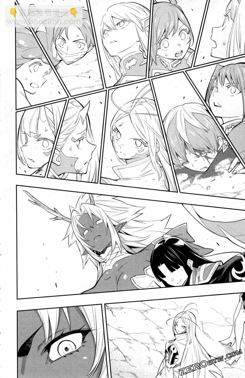 魔都精兵的奴隸 - 第05卷(4/5) - 6