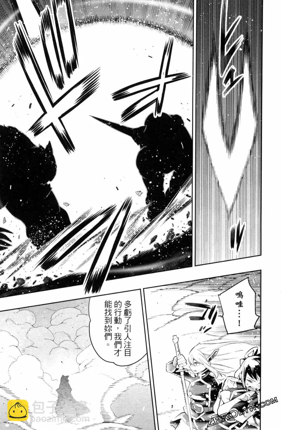 魔都精兵的奴隸 - 第05卷(4/5) - 7