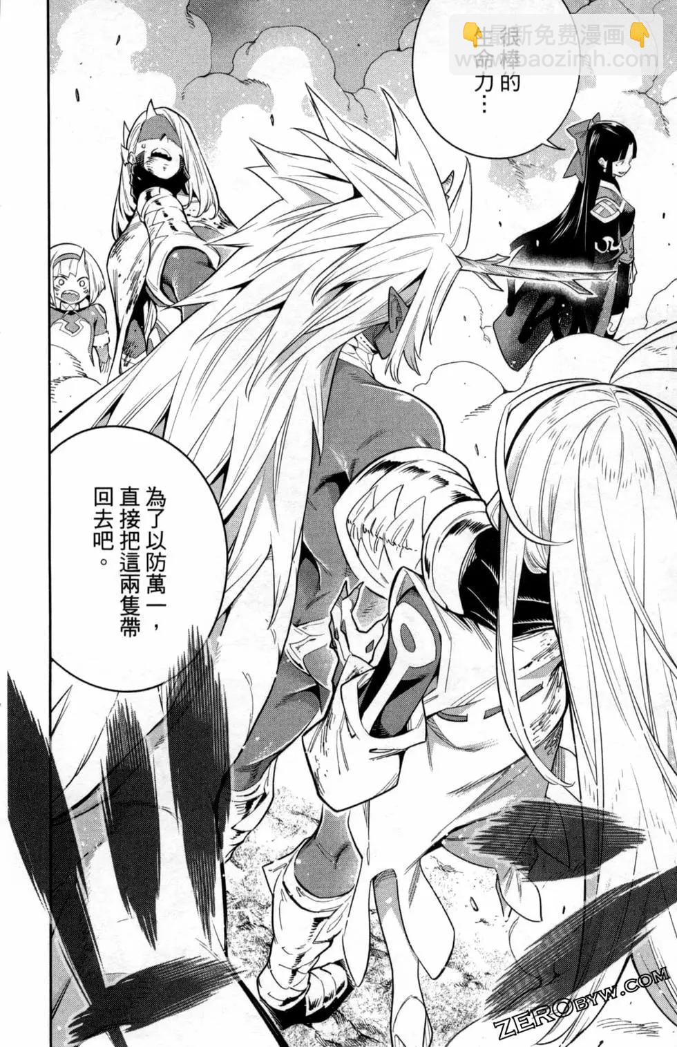 魔都精兵的奴隸 - 第05卷(4/5) - 8