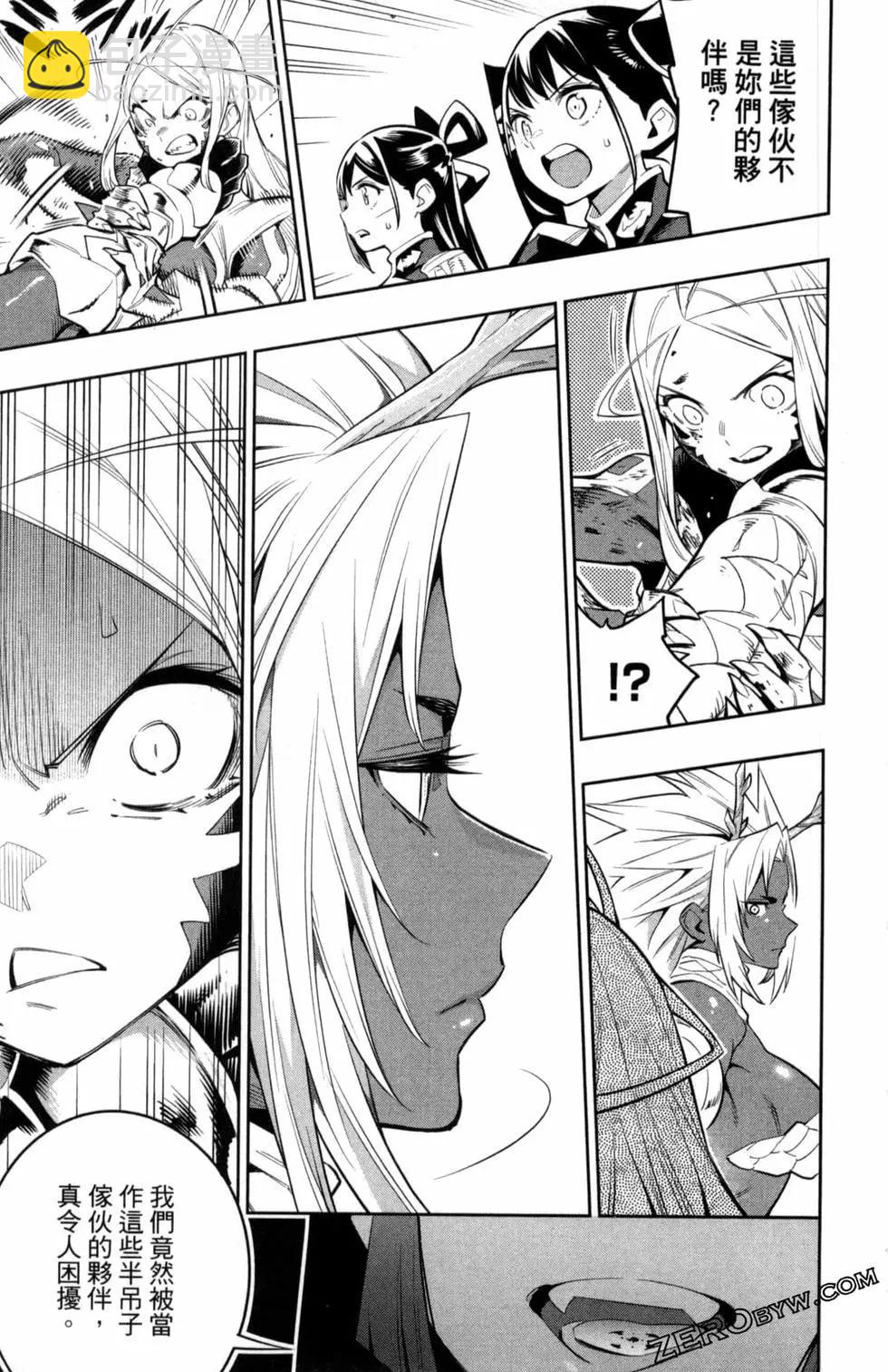 魔都精兵的奴隸 - 第05卷(4/5) - 1