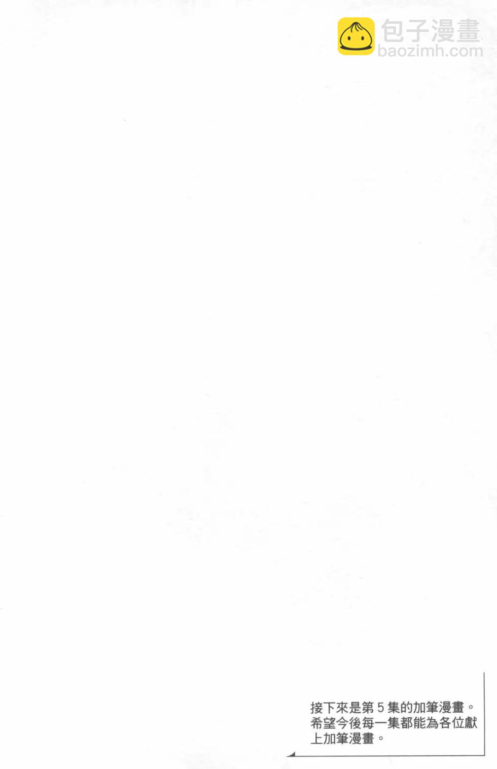 魔都精兵的奴隸 - 第05卷(4/5) - 4