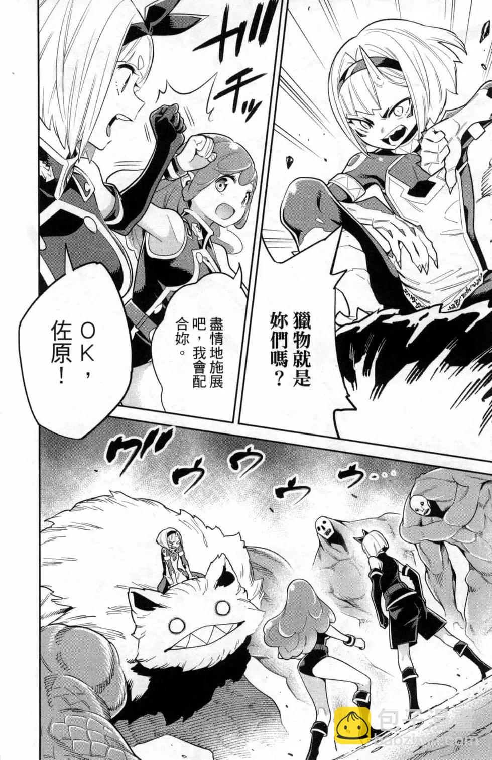 魔都精兵的奴隸 - 第05卷(1/5) - 6