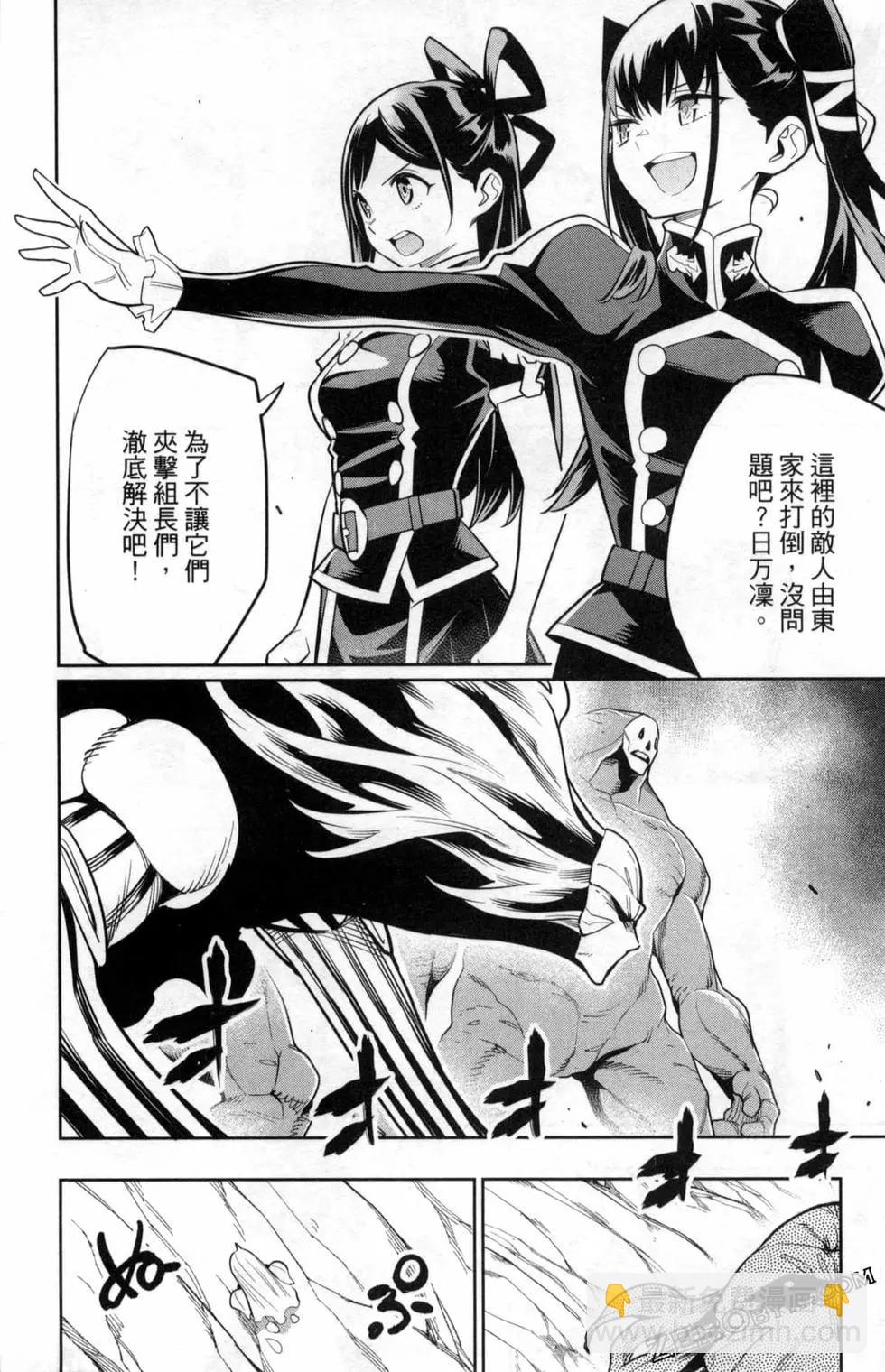 魔都精兵的奴隸 - 第05卷(1/5) - 2