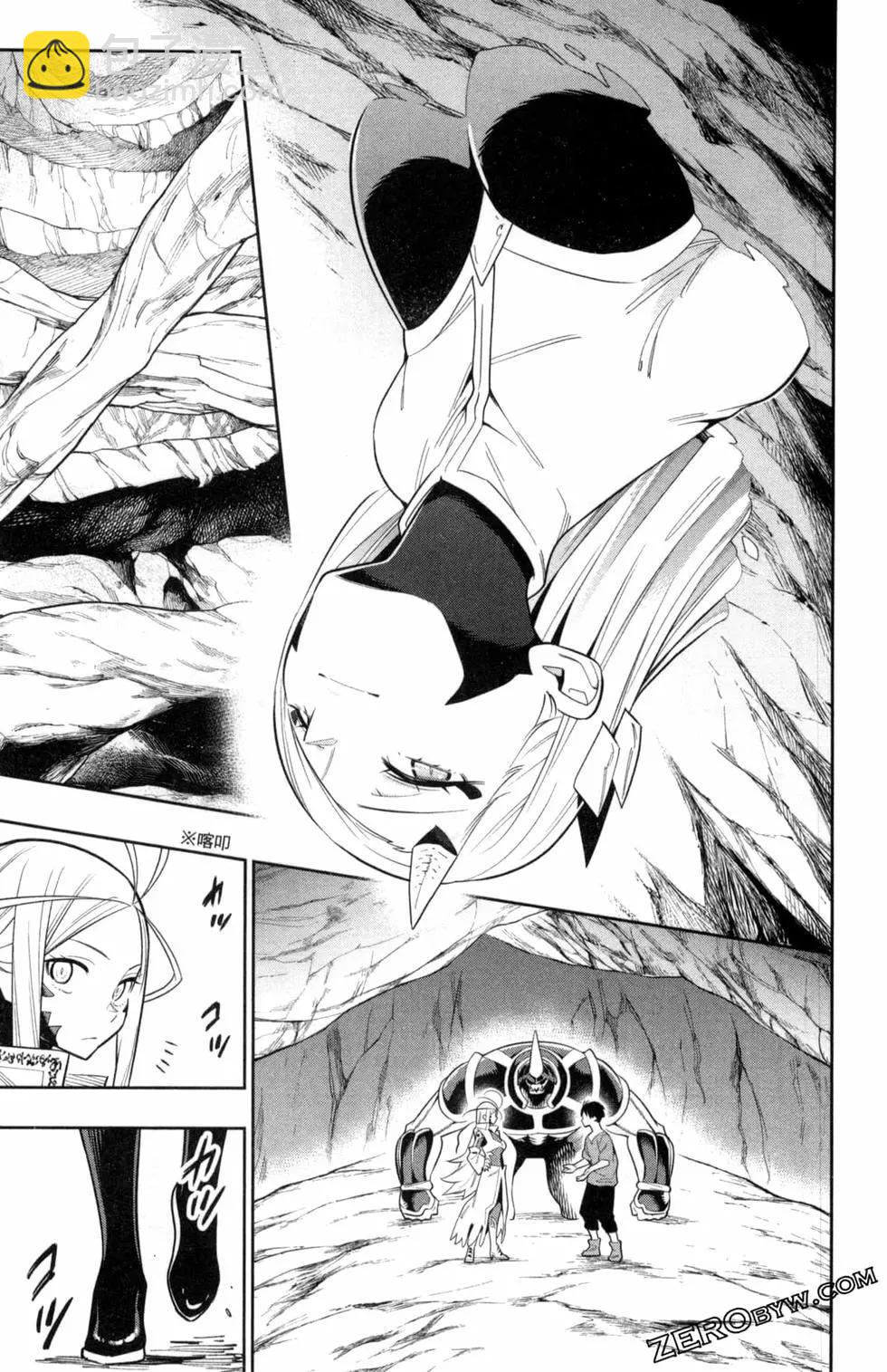 魔都精兵的奴隸 - 第05卷(1/5) - 3