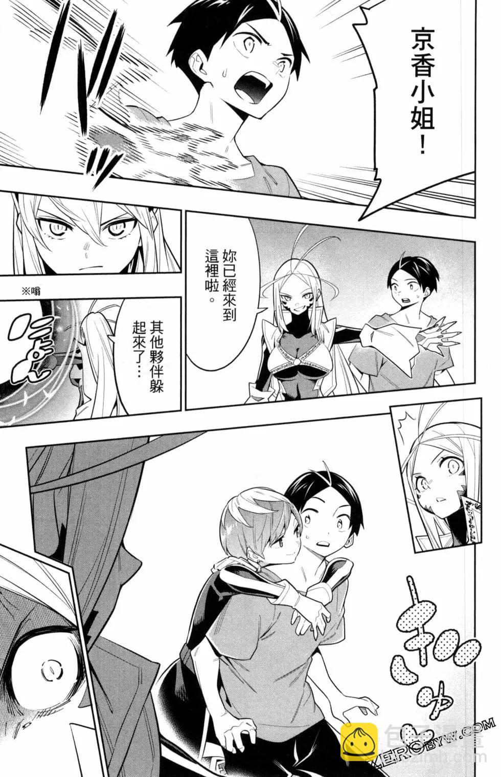 魔都精兵的奴隸 - 第05卷(1/5) - 5