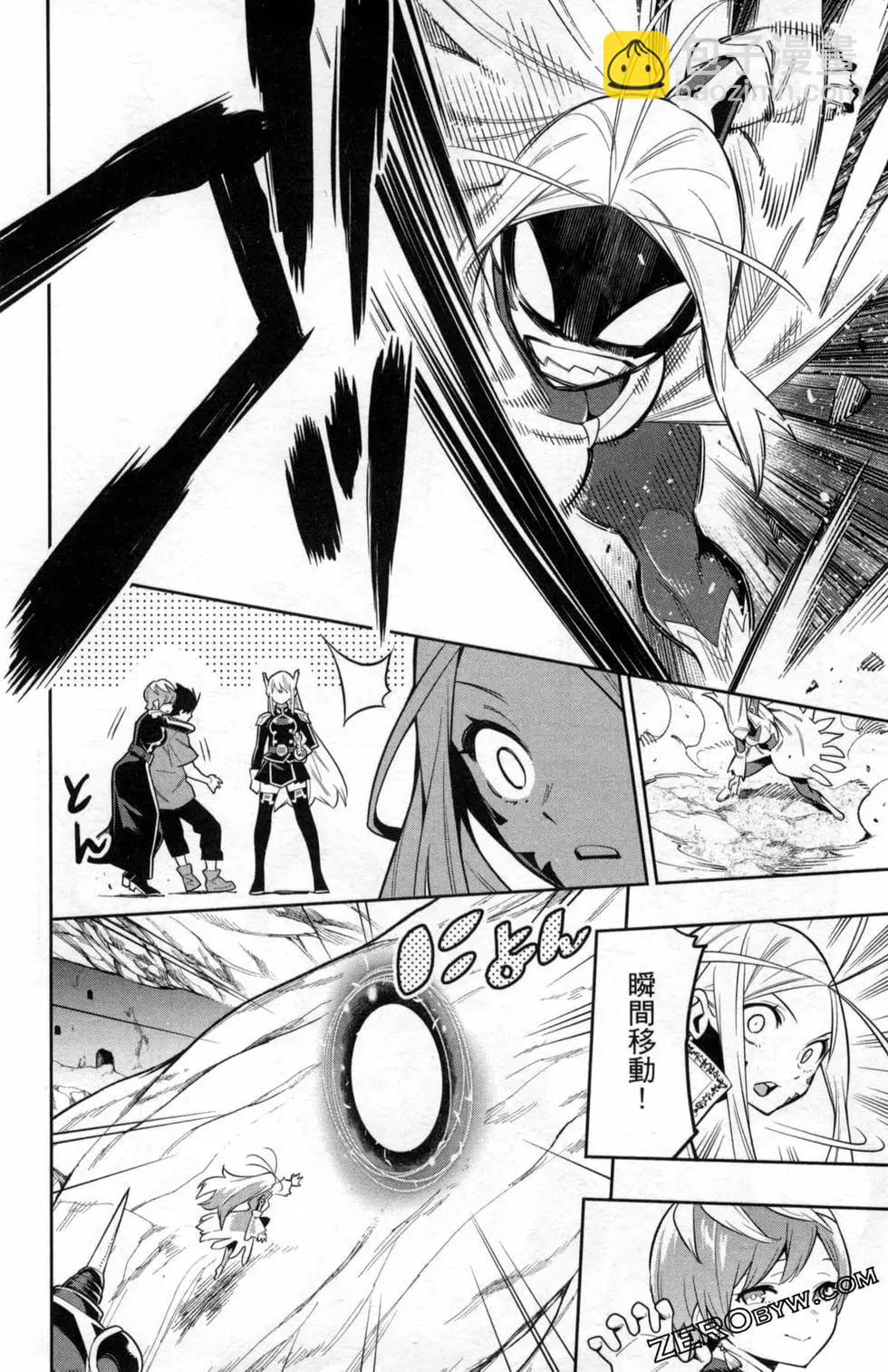 魔都精兵的奴隸 - 第05卷(1/5) - 6