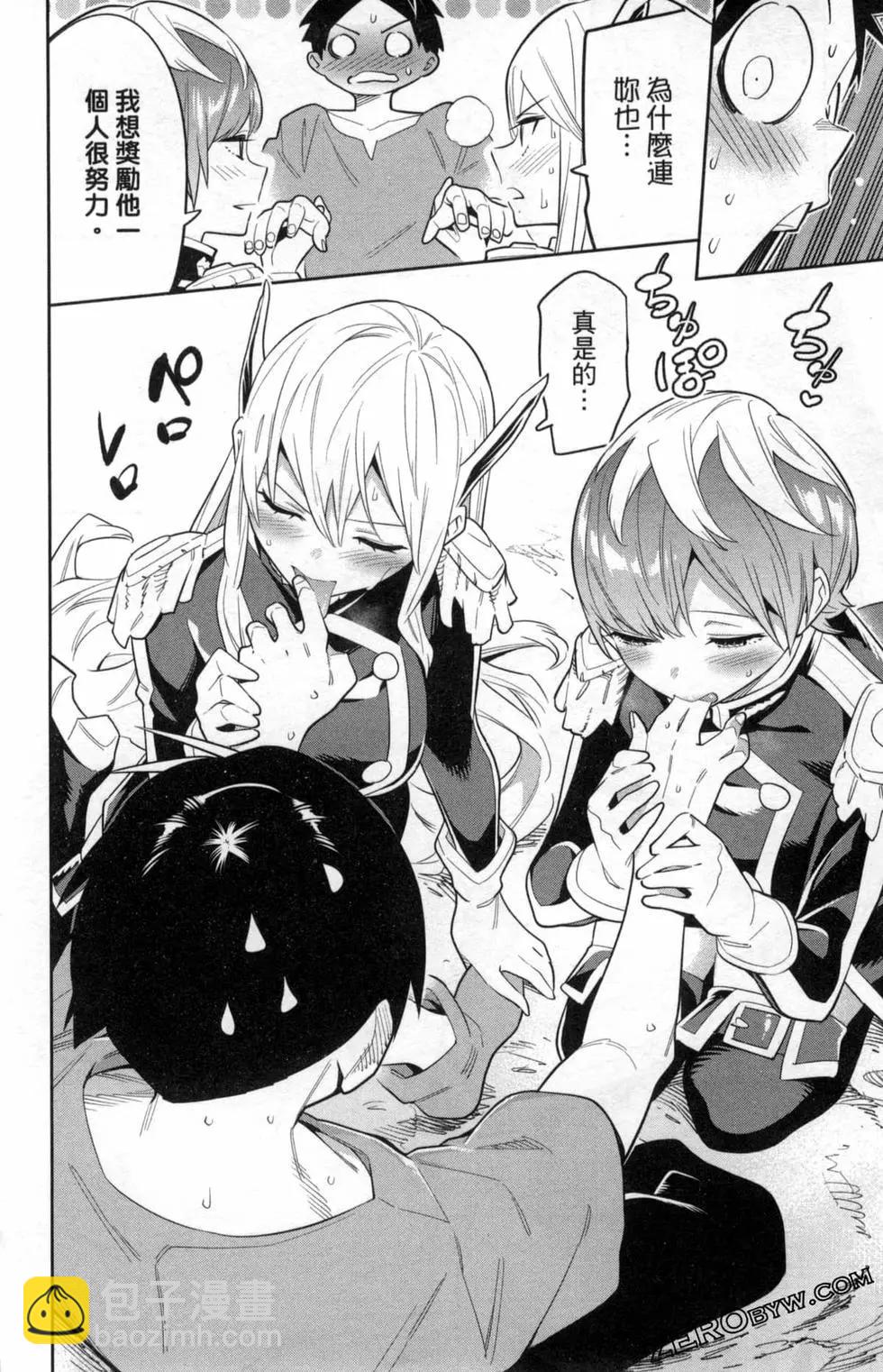 魔都精兵的奴隸 - 第05卷(1/5) - 2