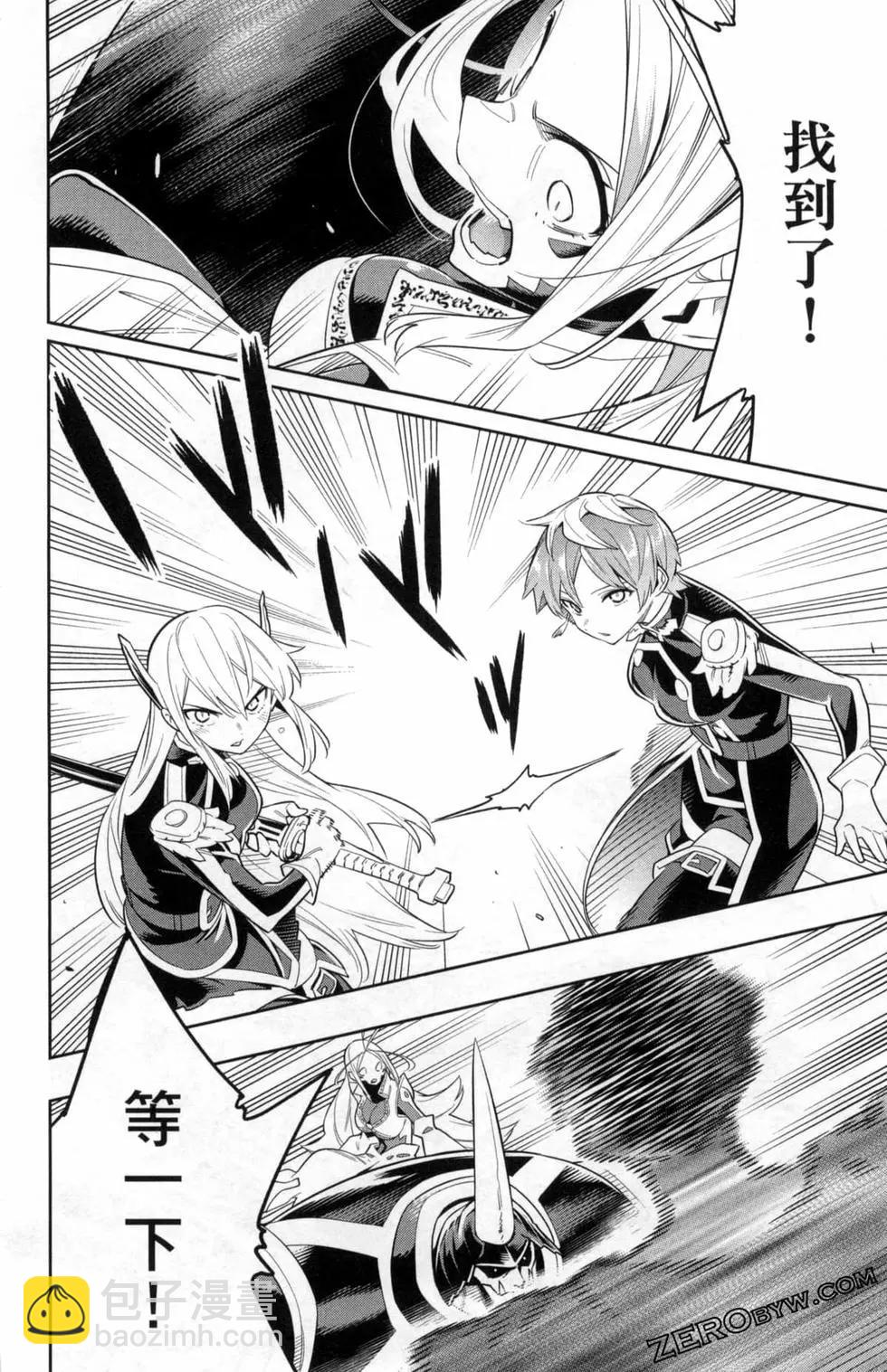 魔都精兵的奴隸 - 第05卷(1/5) - 4