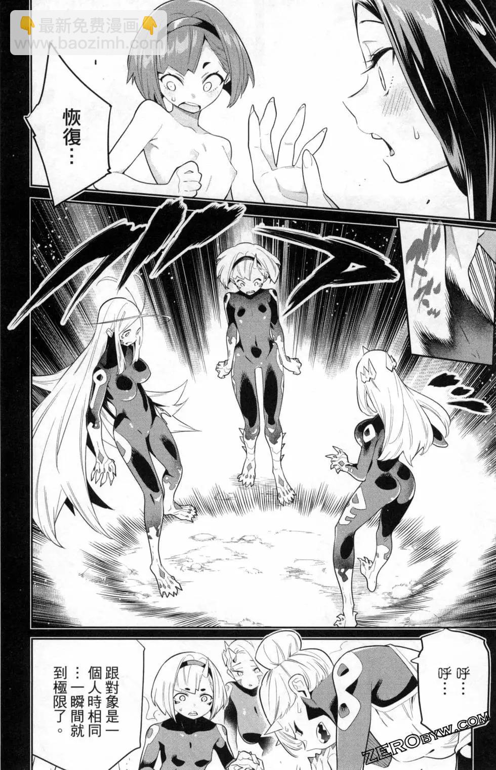 魔都精兵的奴隸 - 第05卷(2/5) - 2