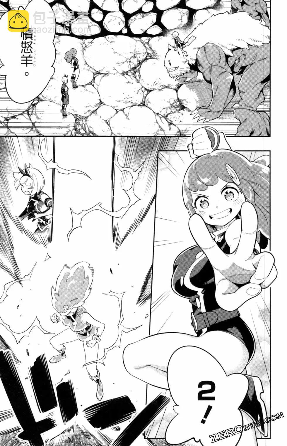 魔都精兵的奴隸 - 第05卷(2/5) - 5