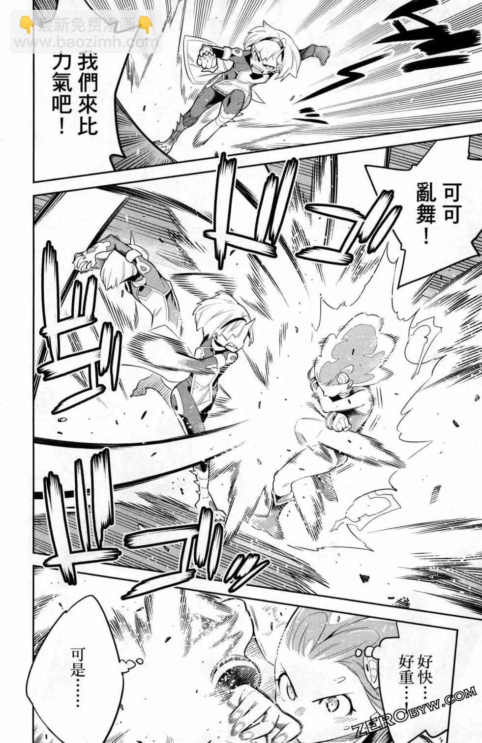 魔都精兵的奴隸 - 第05卷(2/5) - 6