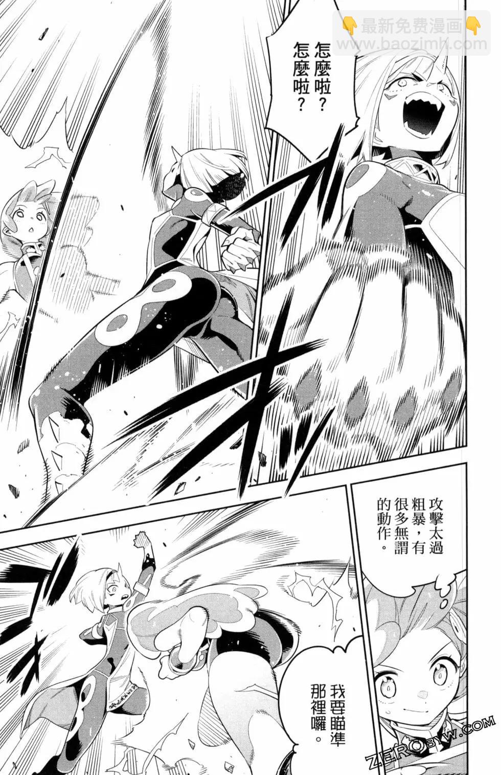 魔都精兵的奴隸 - 第05卷(2/5) - 7