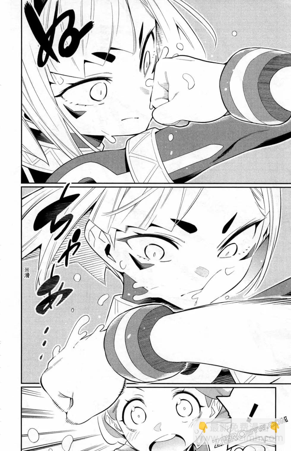 魔都精兵的奴隸 - 第05卷(2/5) - 8