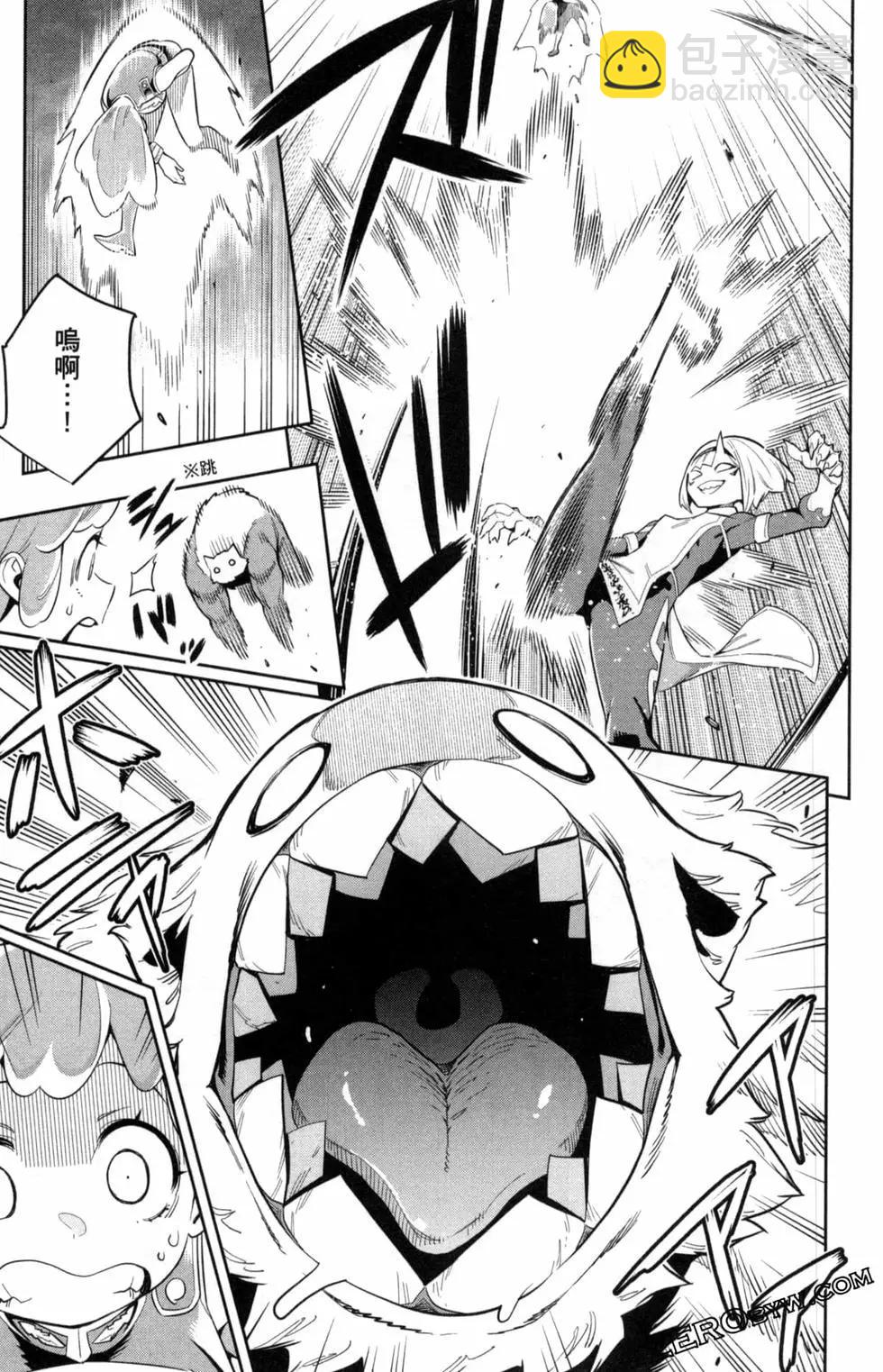 魔都精兵的奴隸 - 第05卷(2/5) - 1