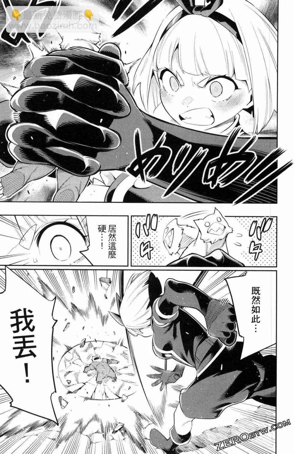 魔都精兵的奴隸 - 第05卷(2/5) - 3