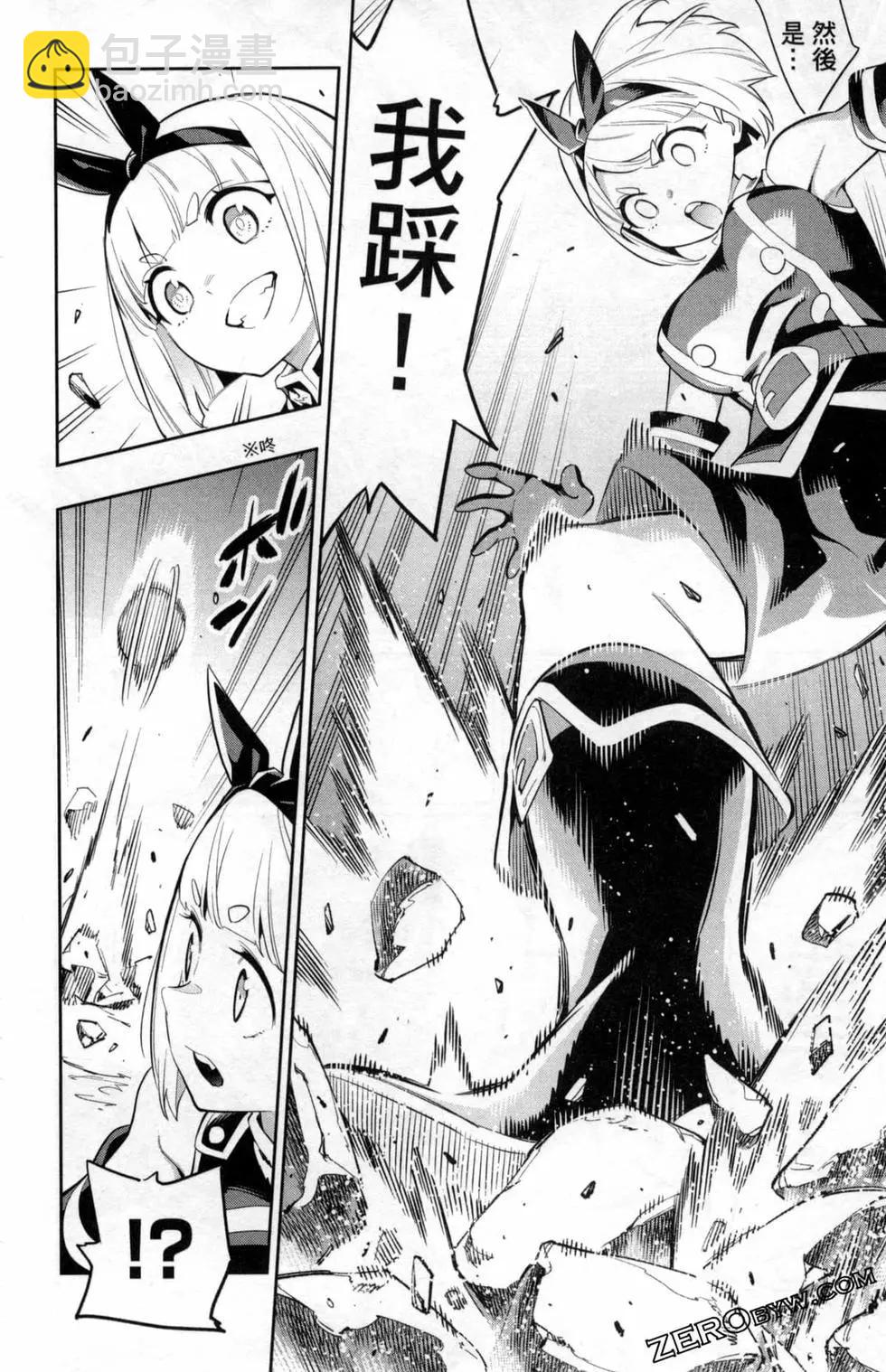 魔都精兵的奴隸 - 第05卷(2/5) - 4