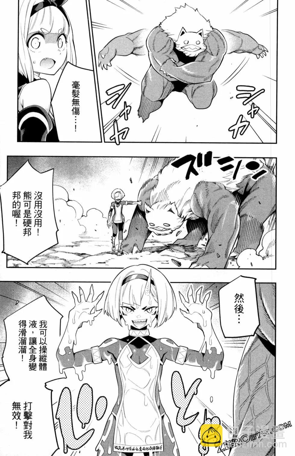 魔都精兵的奴隸 - 第05卷(2/5) - 5