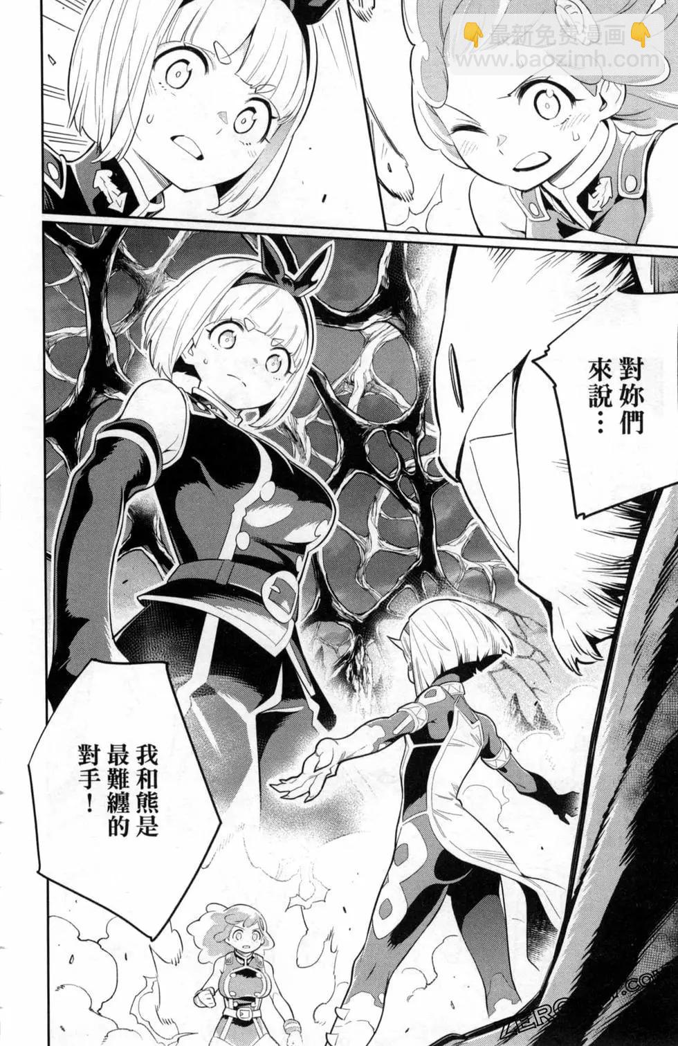 魔都精兵的奴隸 - 第05卷(2/5) - 6