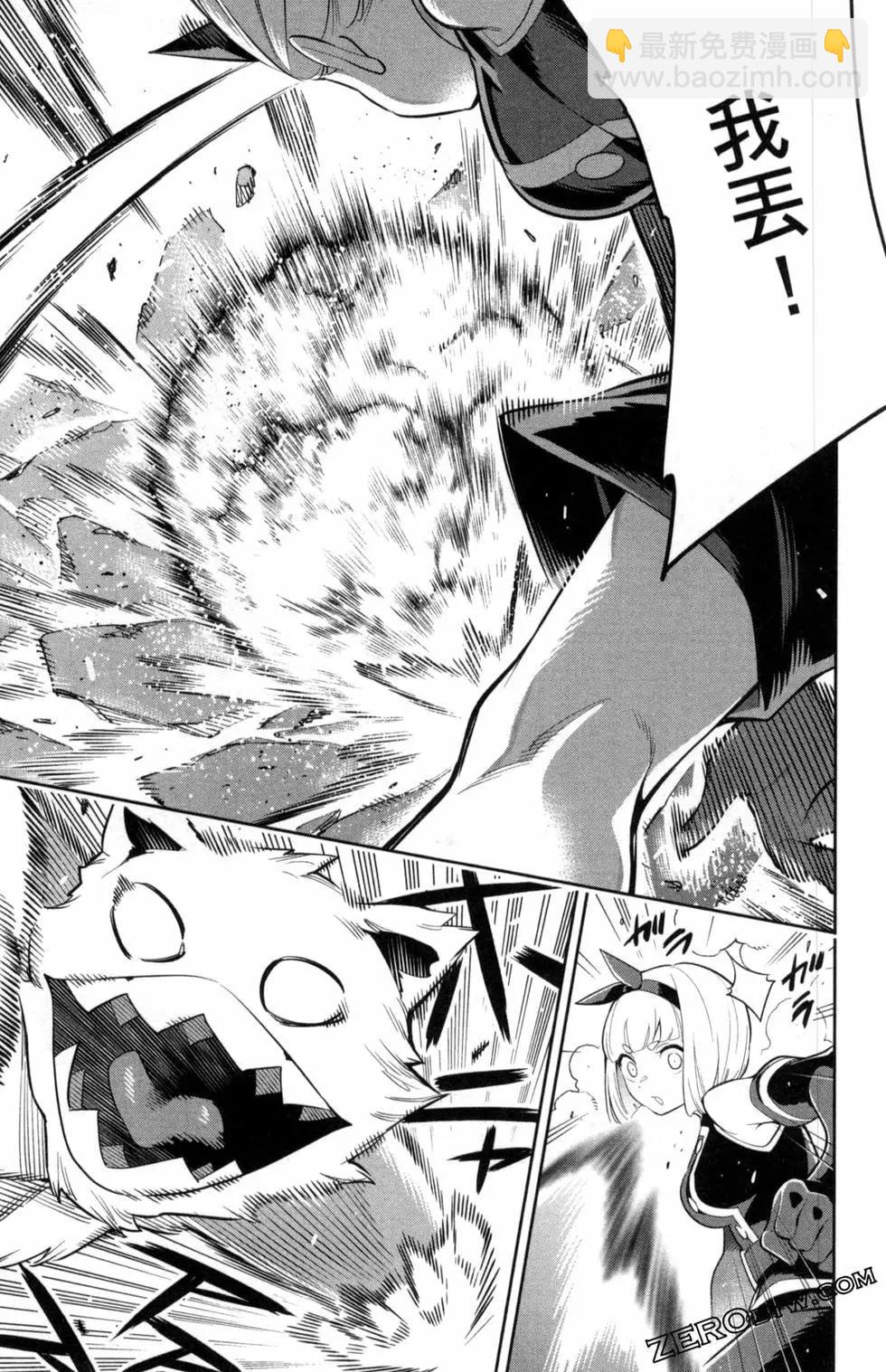 魔都精兵的奴隸 - 第05卷(2/5) - 1