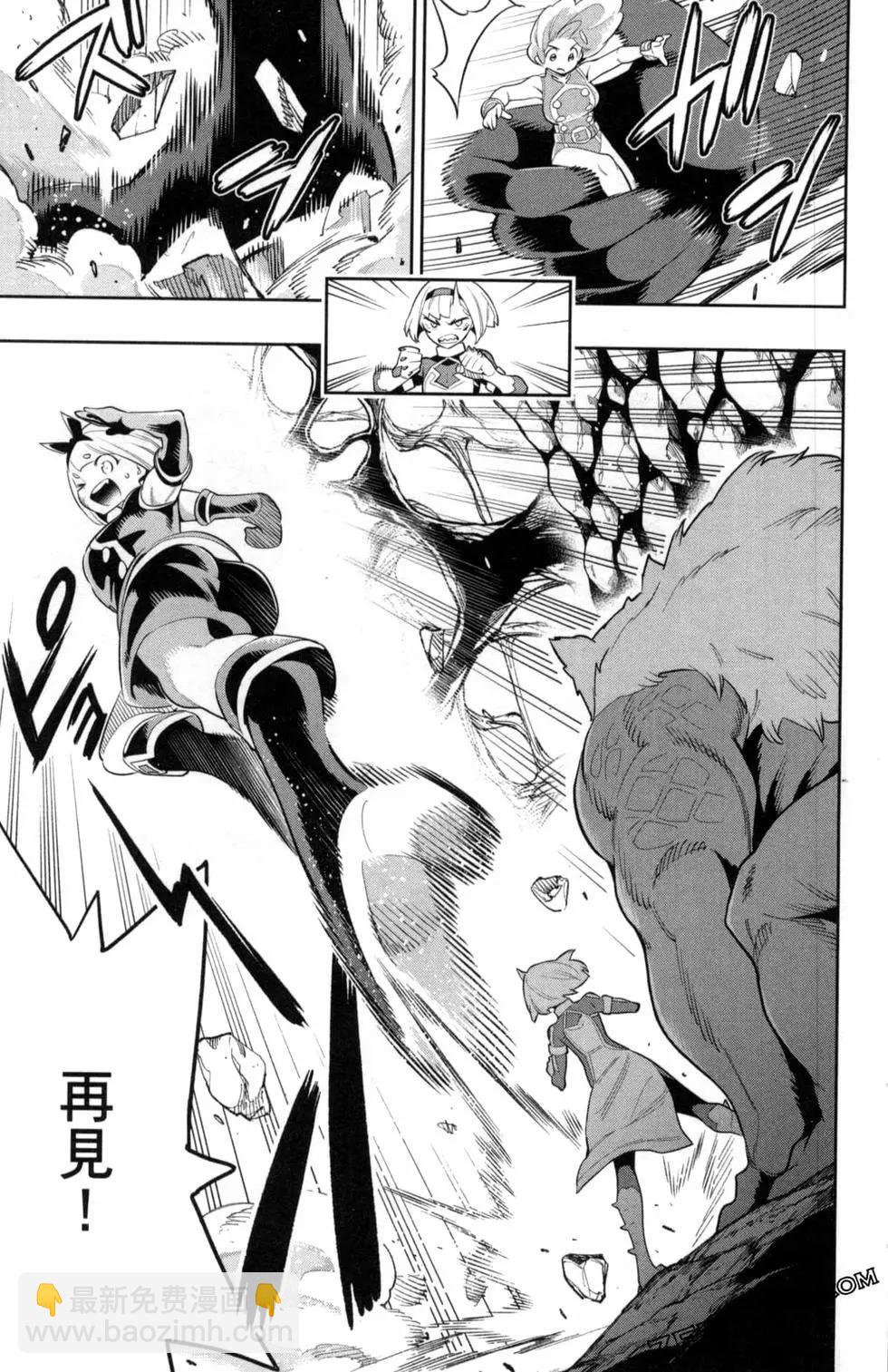 魔都精兵的奴隸 - 第05卷(2/5) - 1