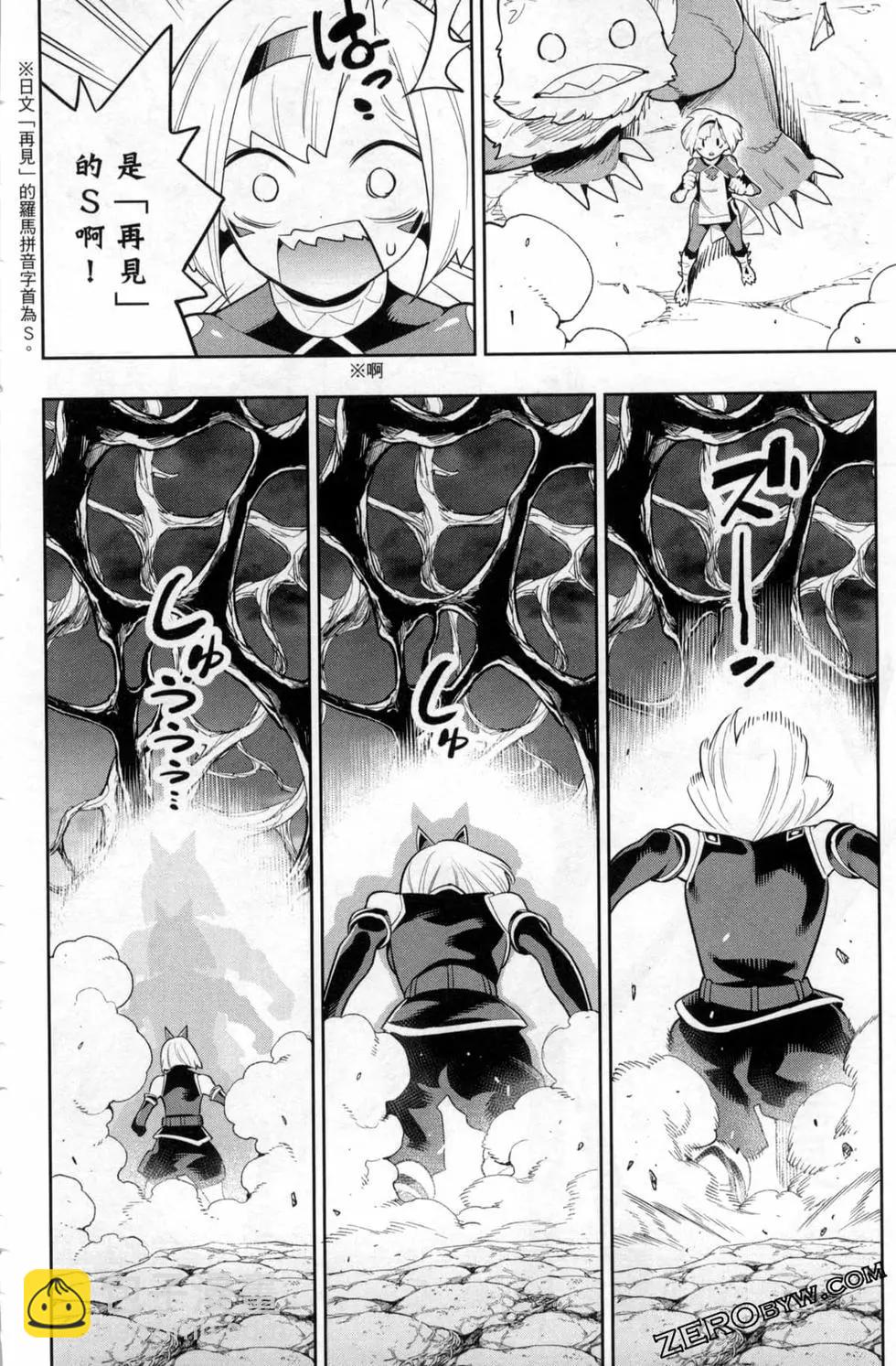 魔都精兵的奴隸 - 第05卷(2/5) - 2