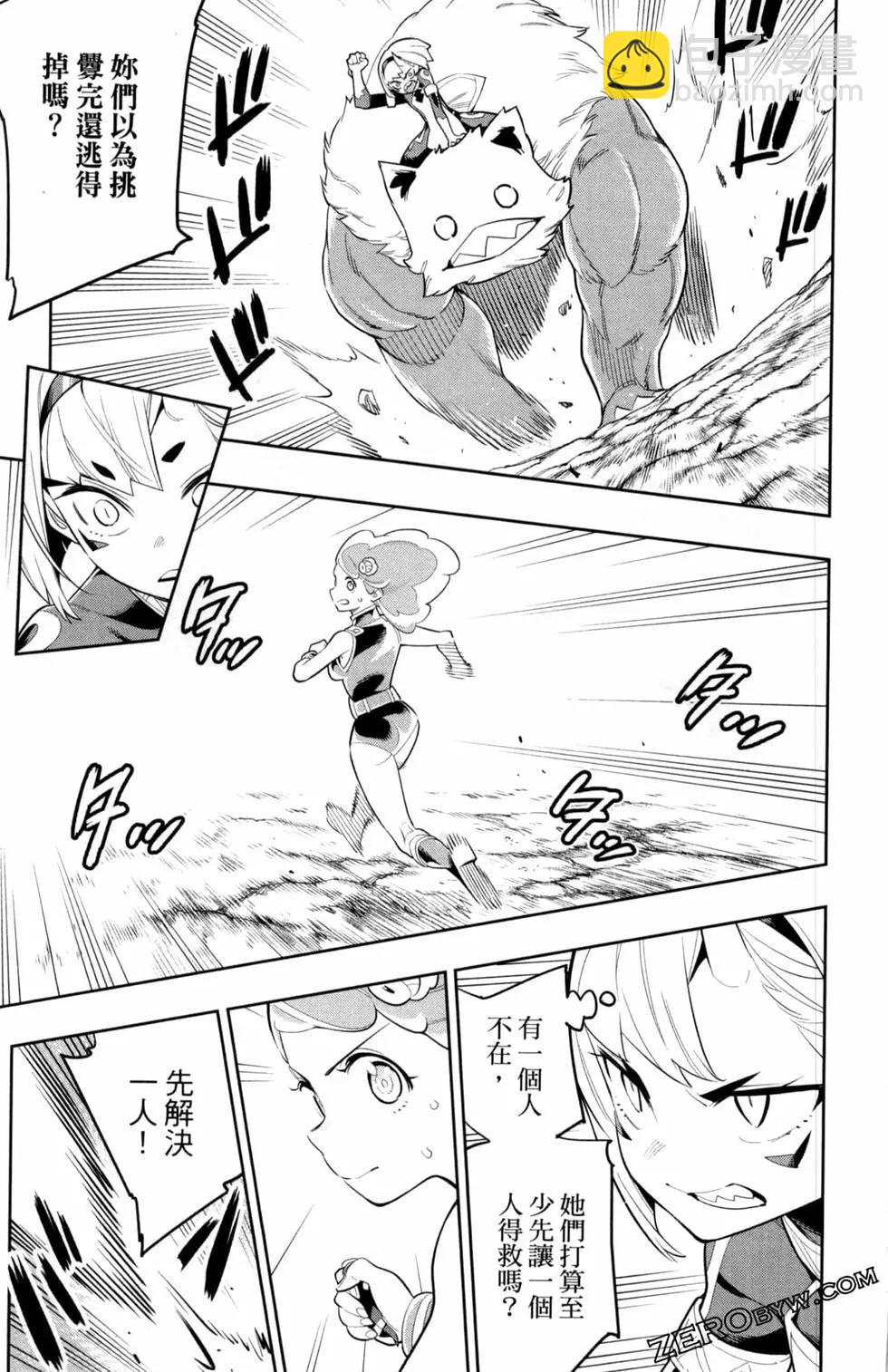 魔都精兵的奴隸 - 第05卷(2/5) - 3