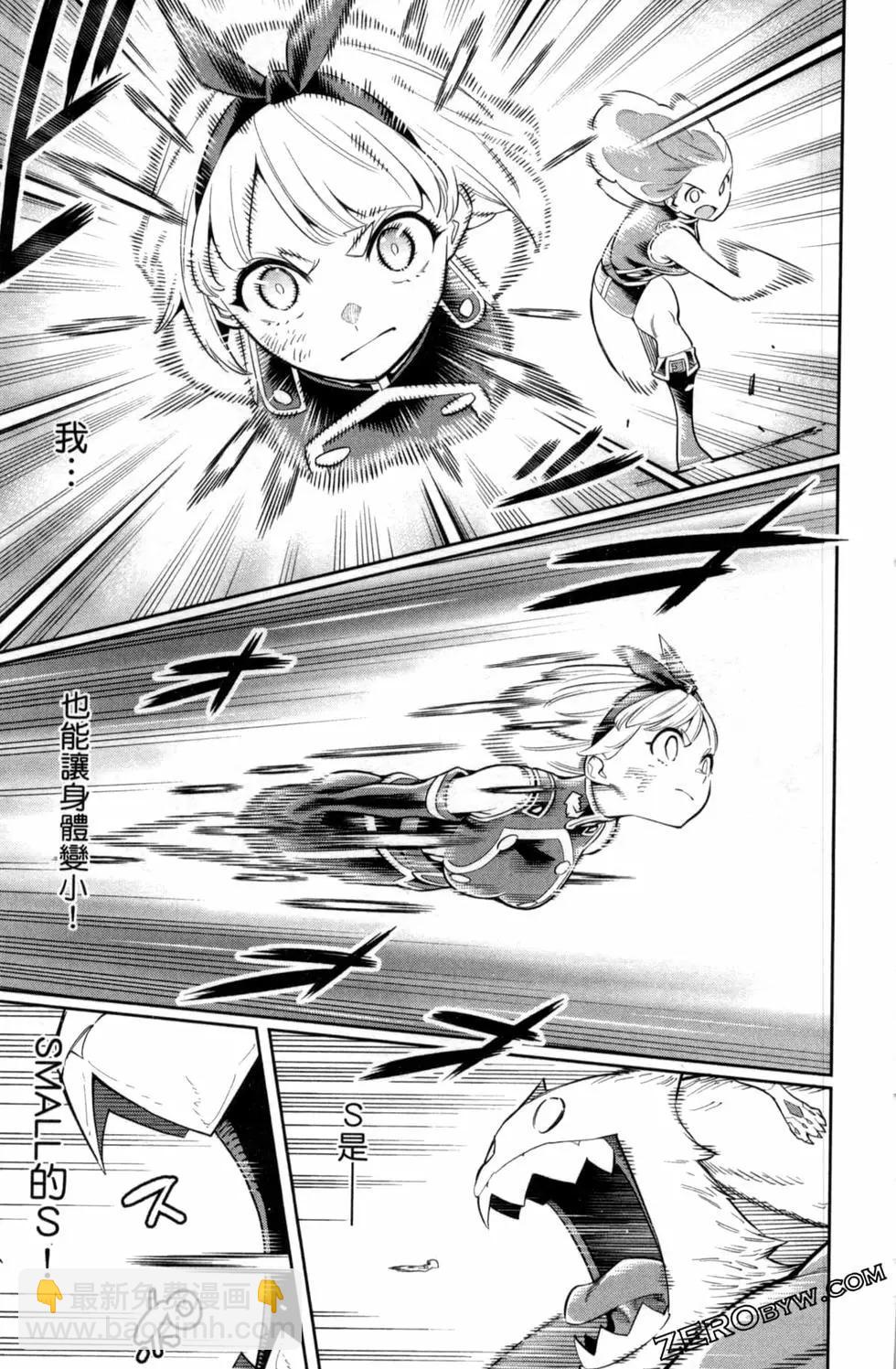 魔都精兵的奴隸 - 第05卷(2/5) - 5