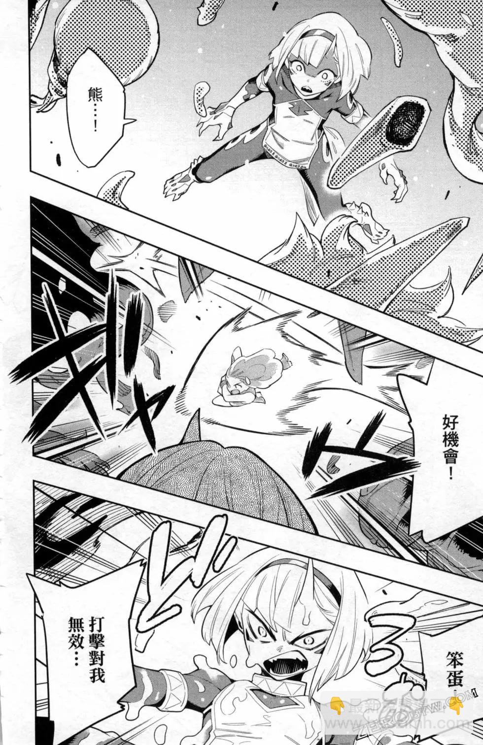 魔都精兵的奴隸 - 第05卷(2/5) - 8