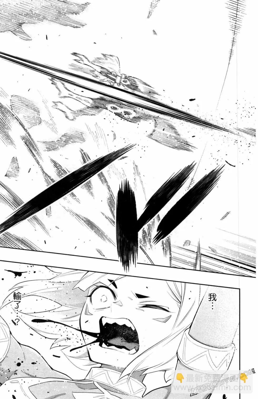 魔都精兵的奴隸 - 第05卷(2/5) - 3