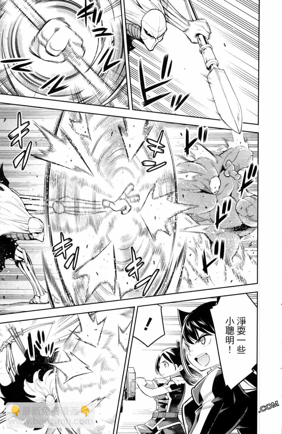 魔都精兵的奴隸 - 第05卷(2/5) - 7