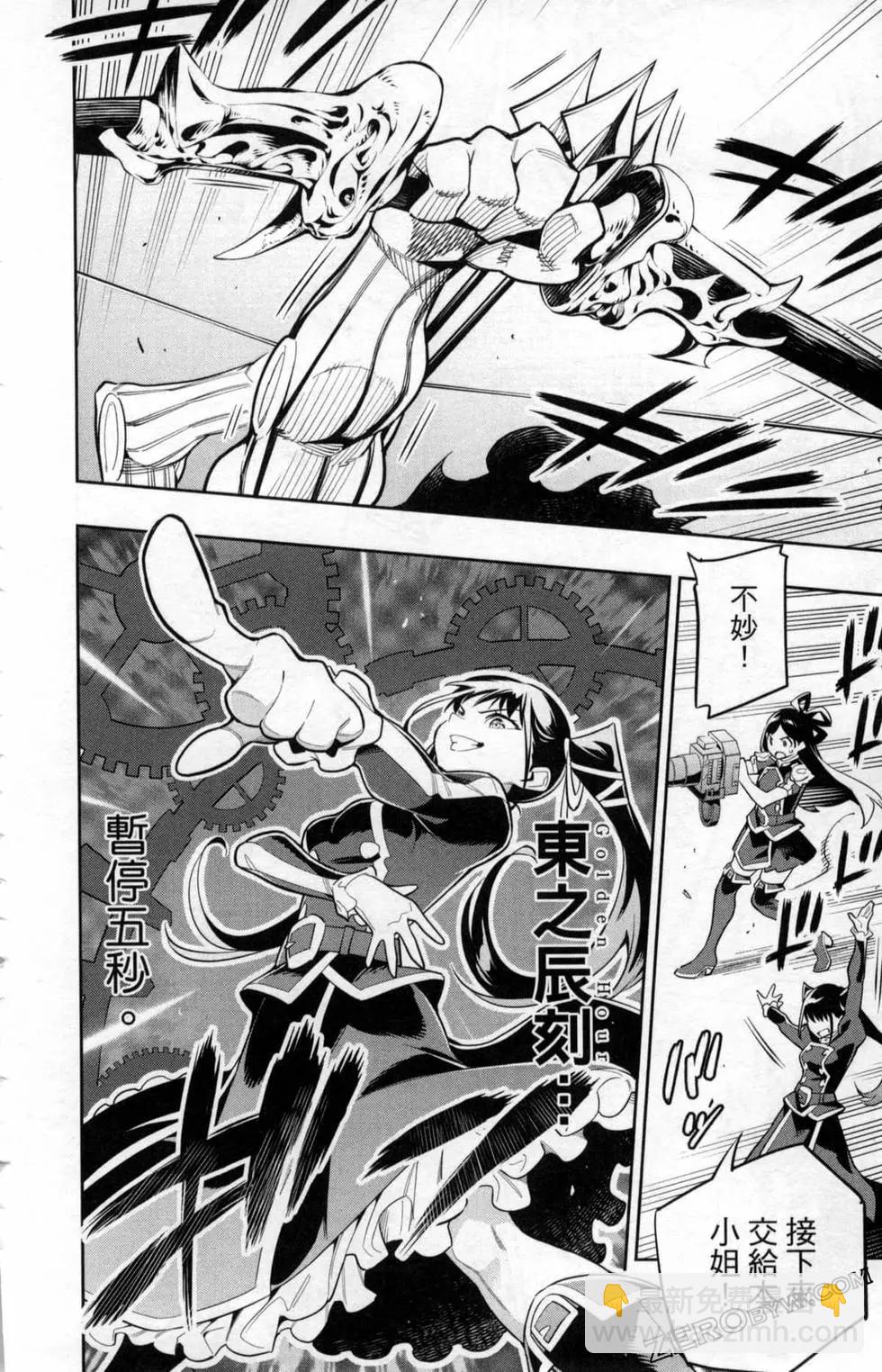 魔都精兵的奴隸 - 第05卷(2/5) - 8