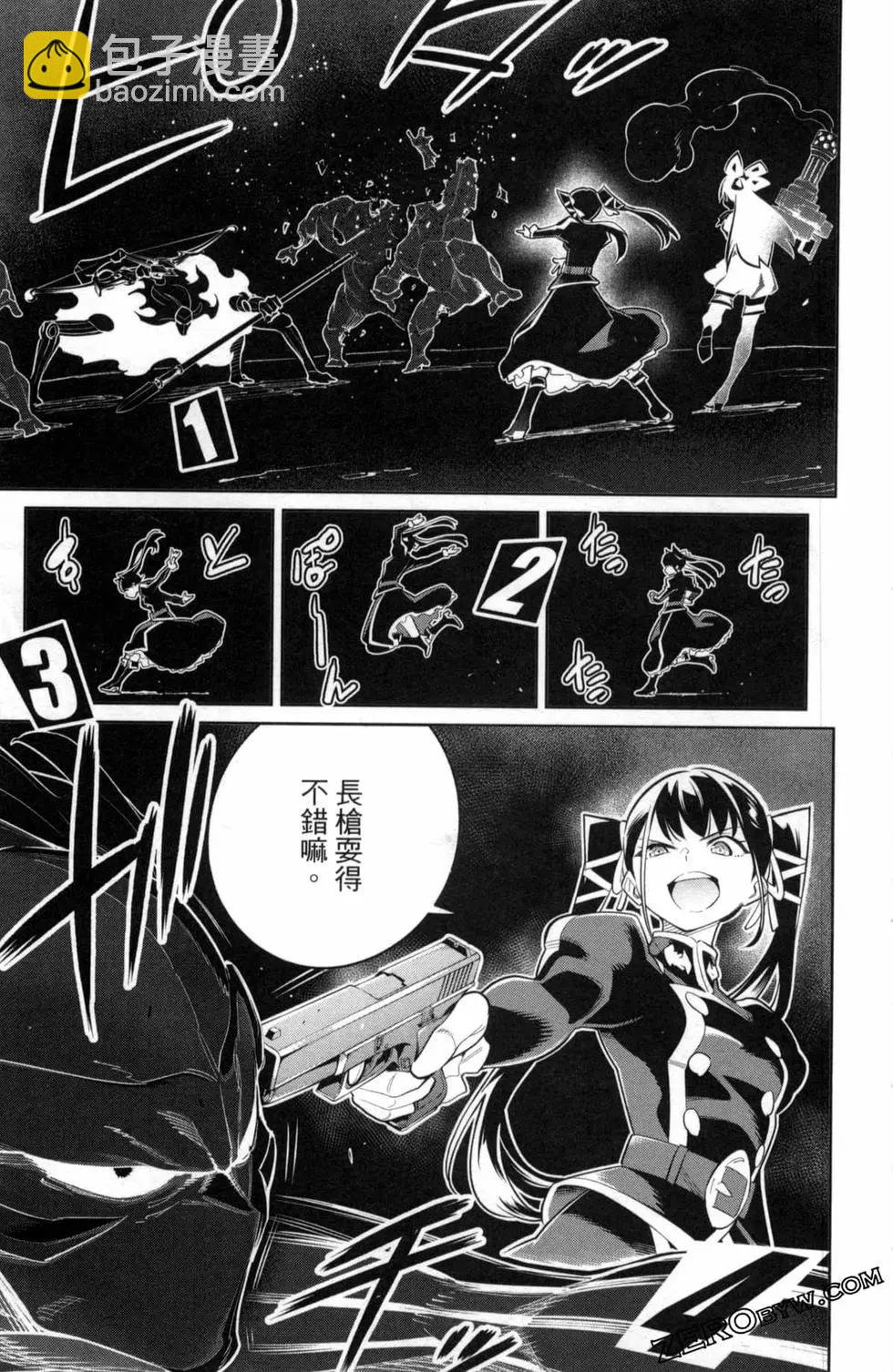 魔都精兵的奴隸 - 第05卷(2/5) - 1