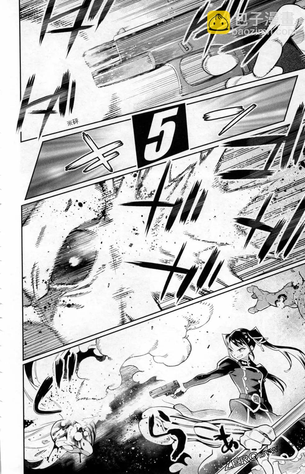 魔都精兵的奴隸 - 第05卷(2/5) - 2